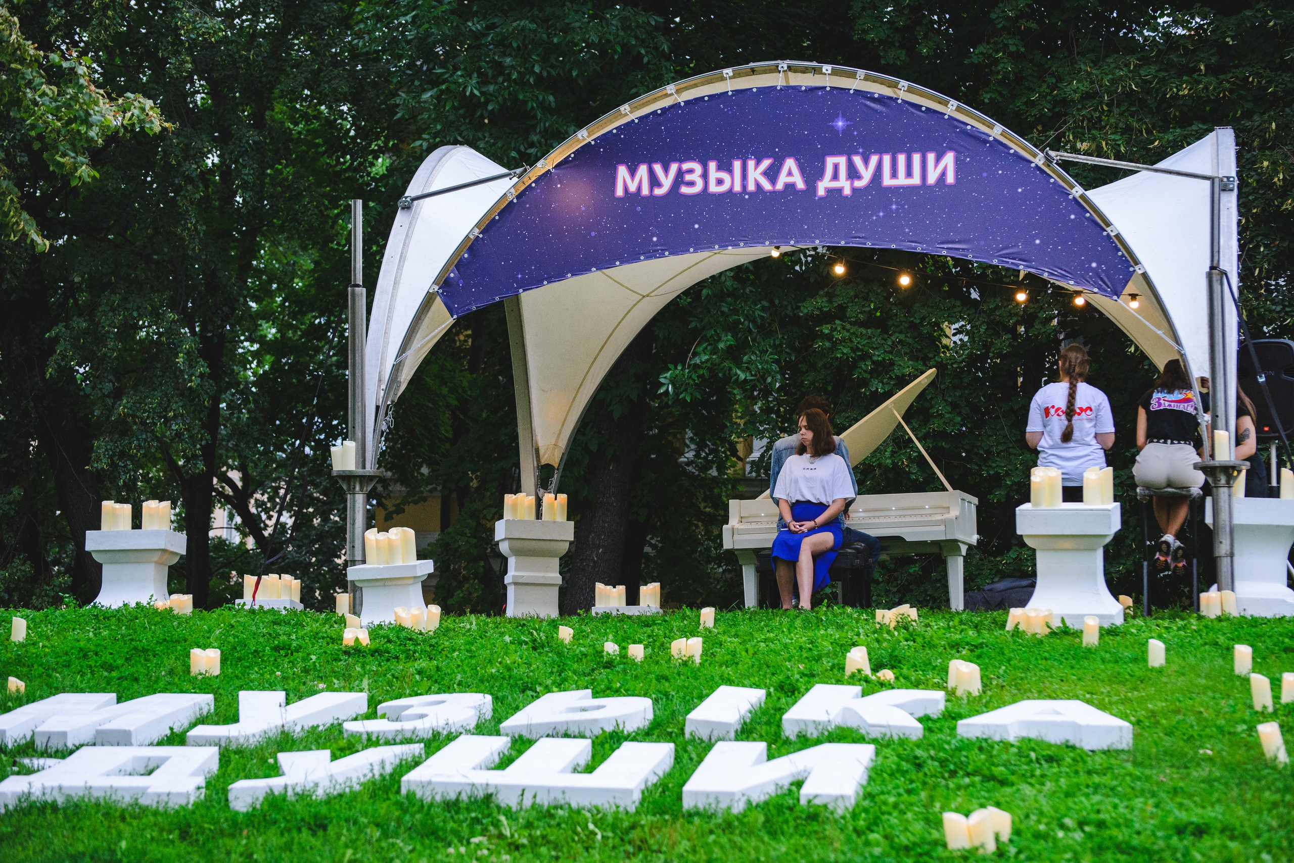 Дримфест Dreamfest. Портретный и репортажный фотограф в Санкт-Петербурге