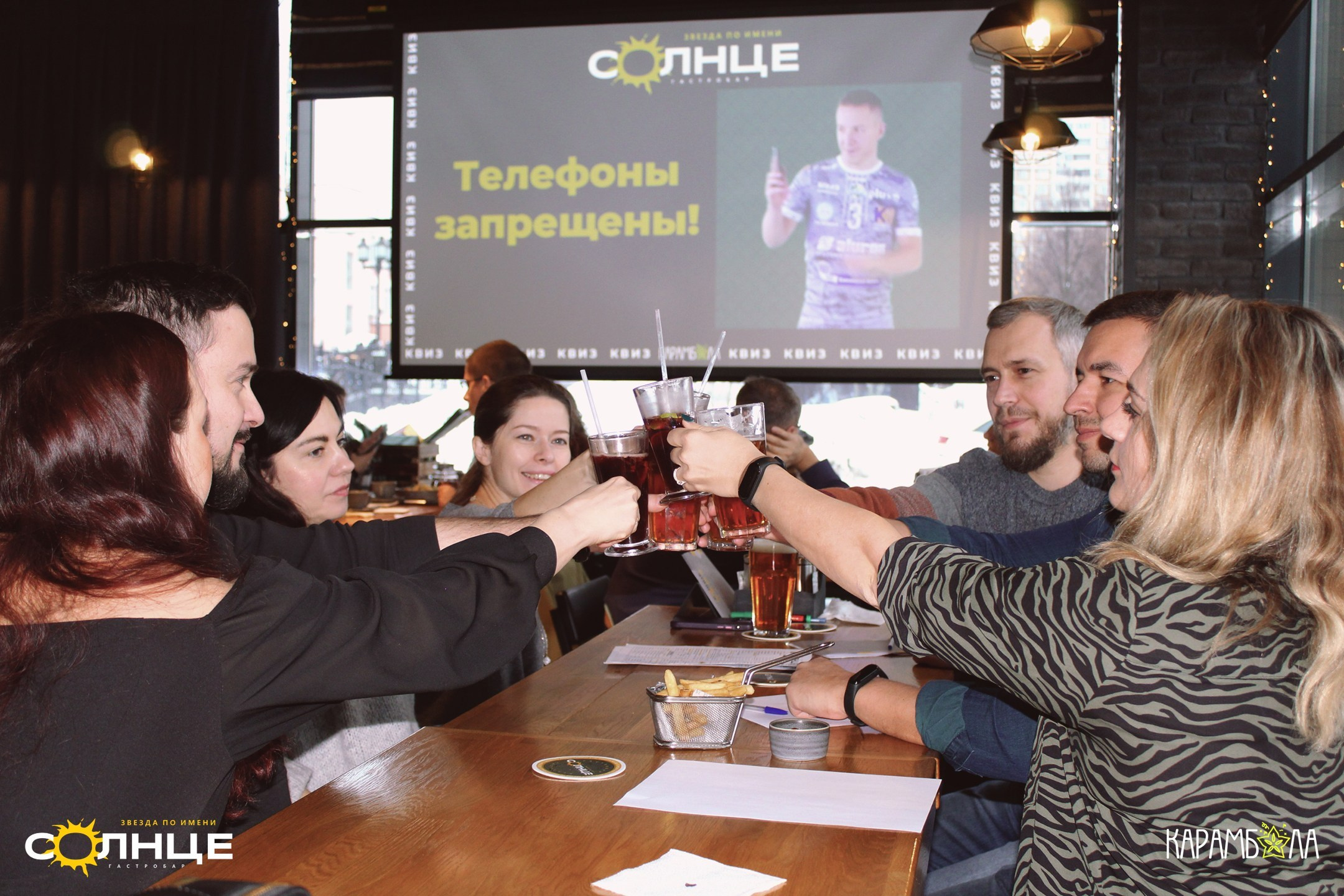 ☆Квизы. КАРАМБОЛА: Организация праздников в Москве