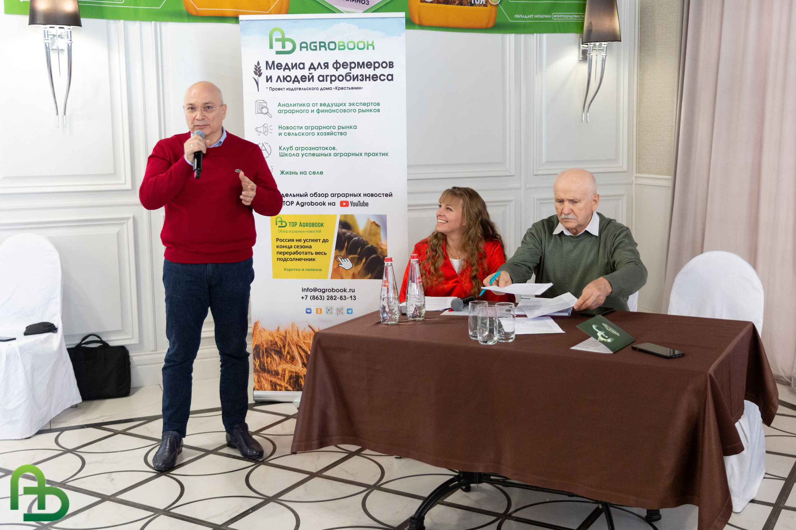 Agrobook.ru. Итоги-2023. Главная