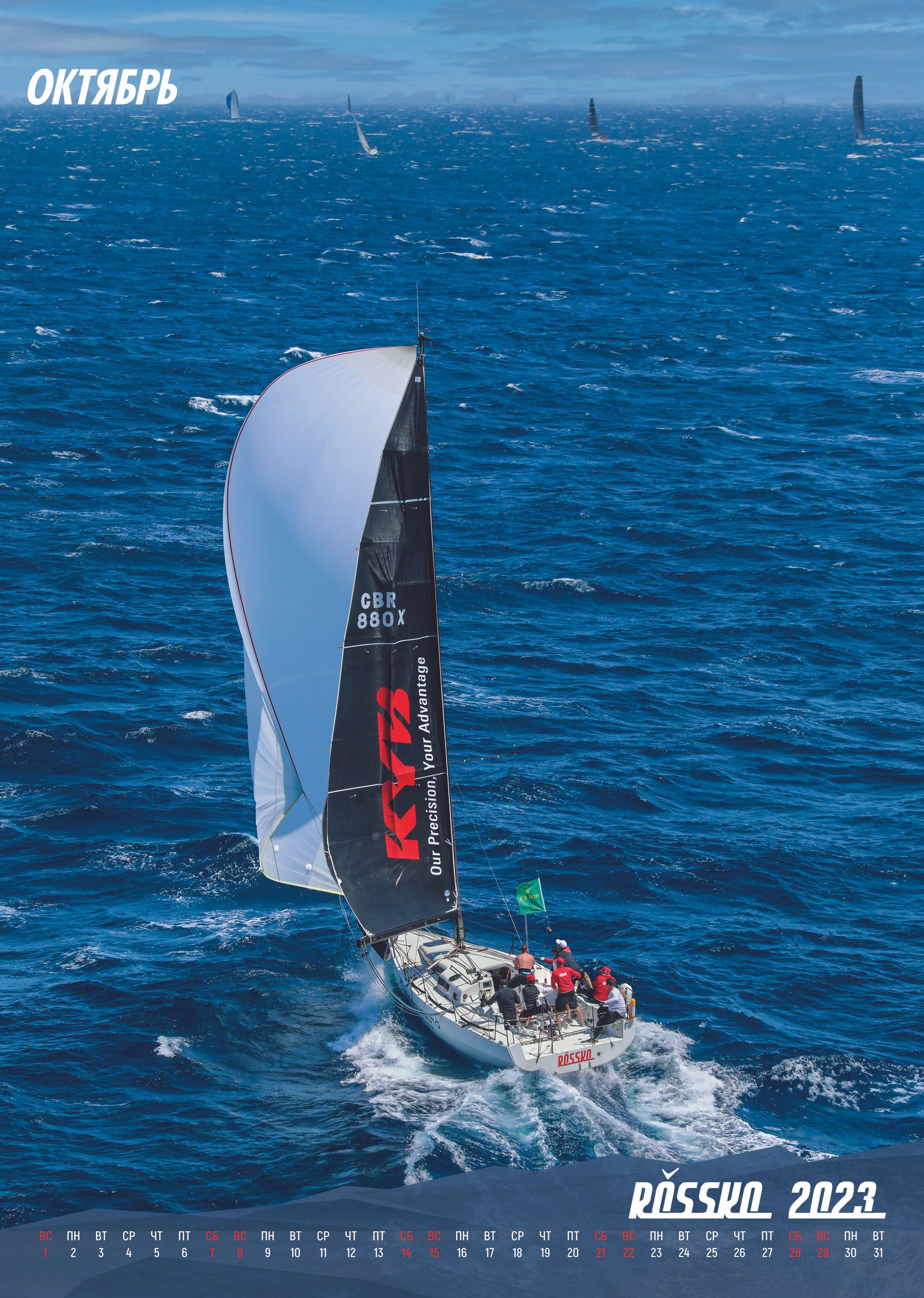 Росско 2023. Сложная съёмка для бизнеса b2b / Яхтенный фотограф / Корпоративные календари / Промышленная съёмка / Спортивный репортаж