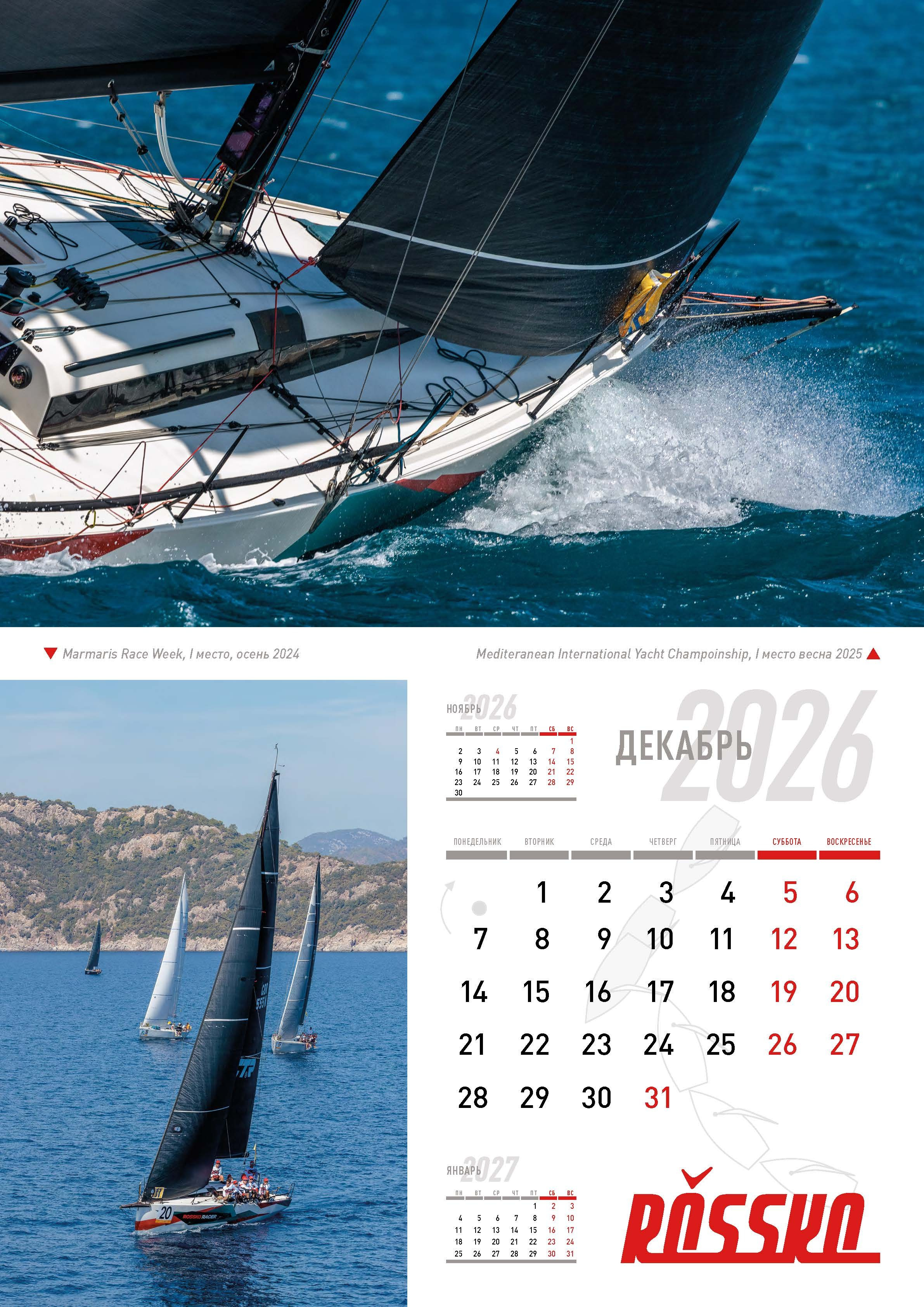 Росско 2026. Сложная съёмка для бизнеса b2b / Яхтенный фотограф / Корпоративные календари / Промышленная съёмка / Спортивный репортаж