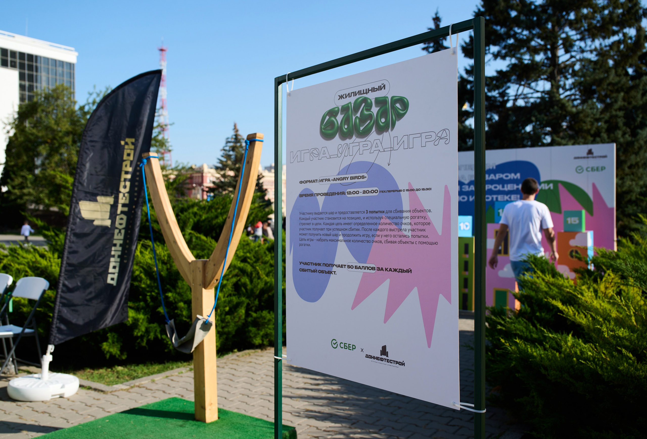 СБЕР базар на Театральной площади. Студия событий ДЕЙЗИ. Организация мероприятий. Свадебное агентство в Ростове-на-Дону. Свадебный организатор. Организация свадьбы под ключ