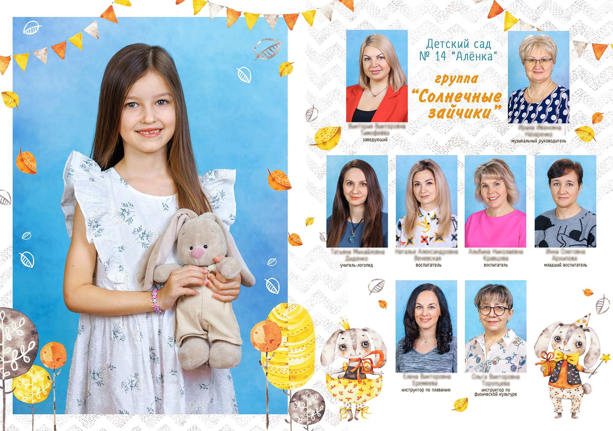 ЗАЙЧИКИ. Выпускные альбомы в школе и детском саду