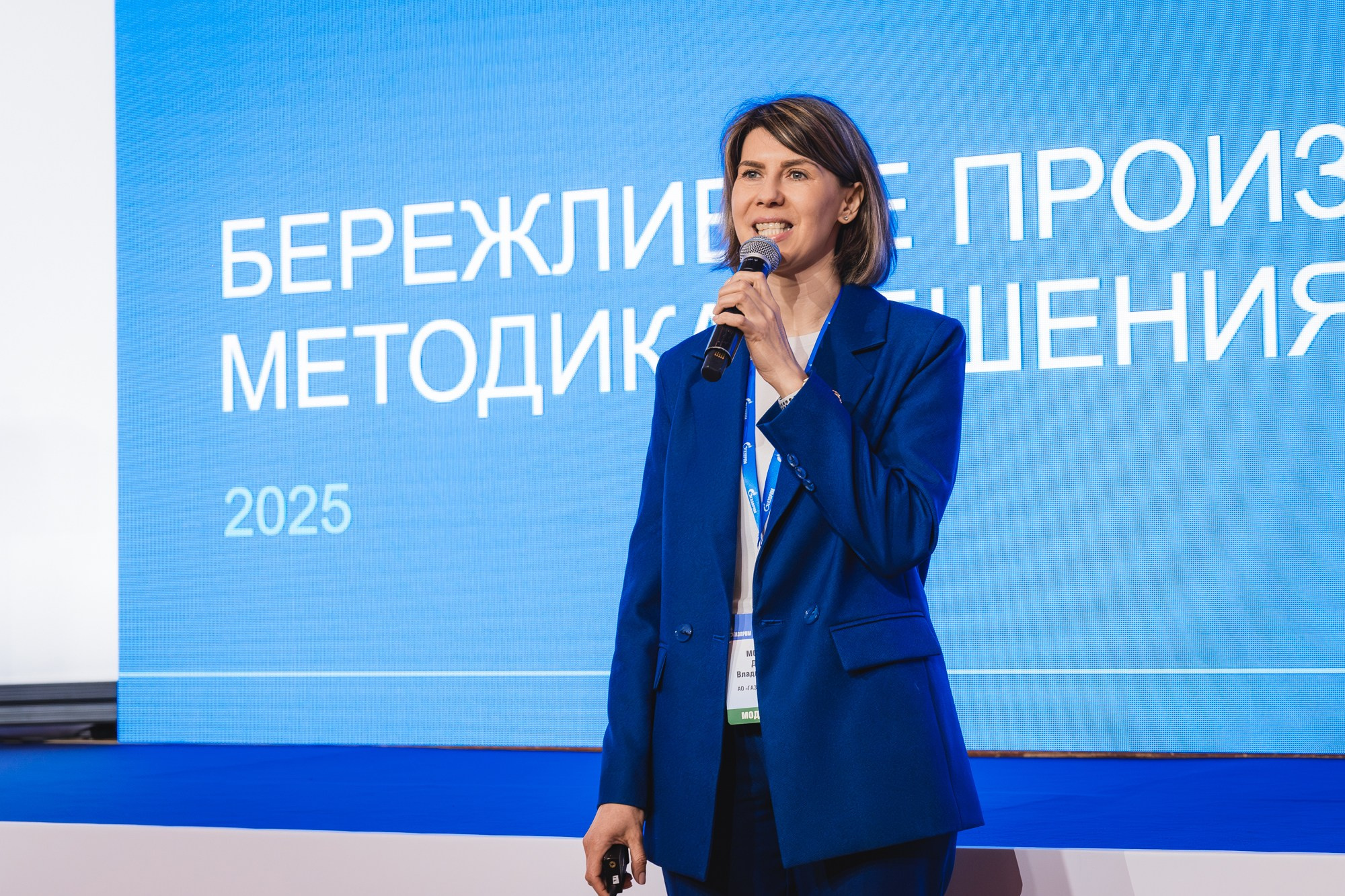 Внутрикорпоративный форум «ГАЗПРОМ»