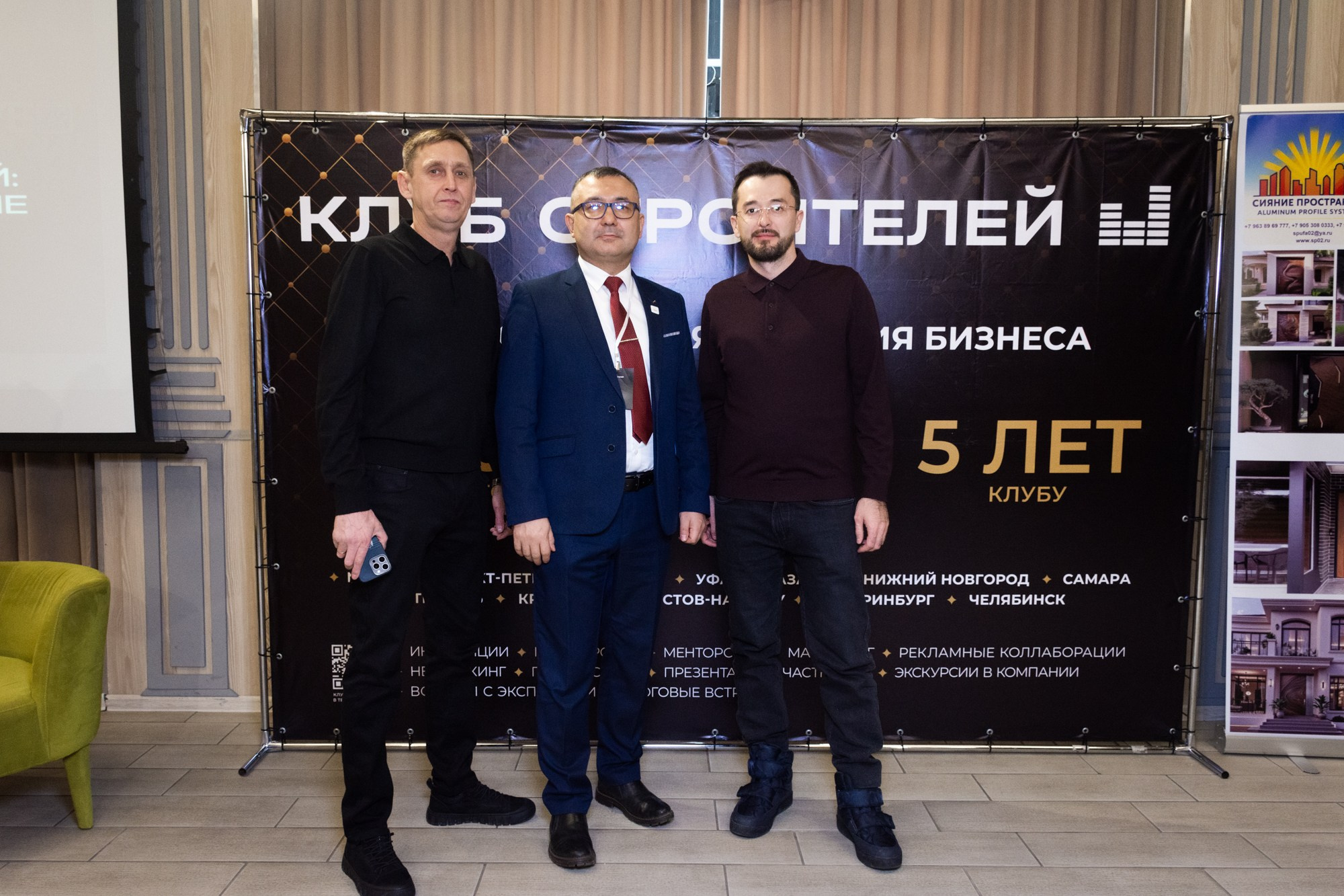 Бизнес-форум клуба строителей Уфа. Фотограф Максим Буряк