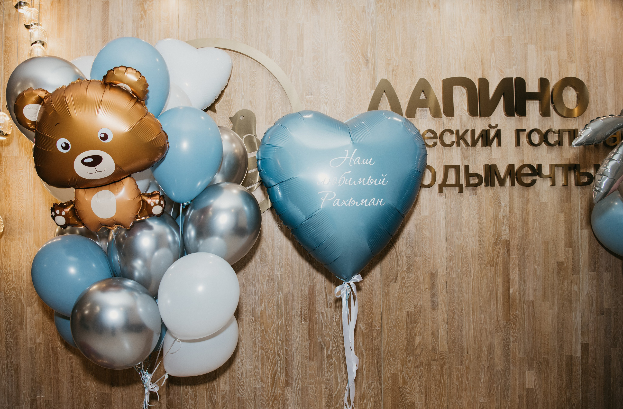 Выписка Рахьмана. Лапино. Фотограф на выписку из роддома в Москве и МО