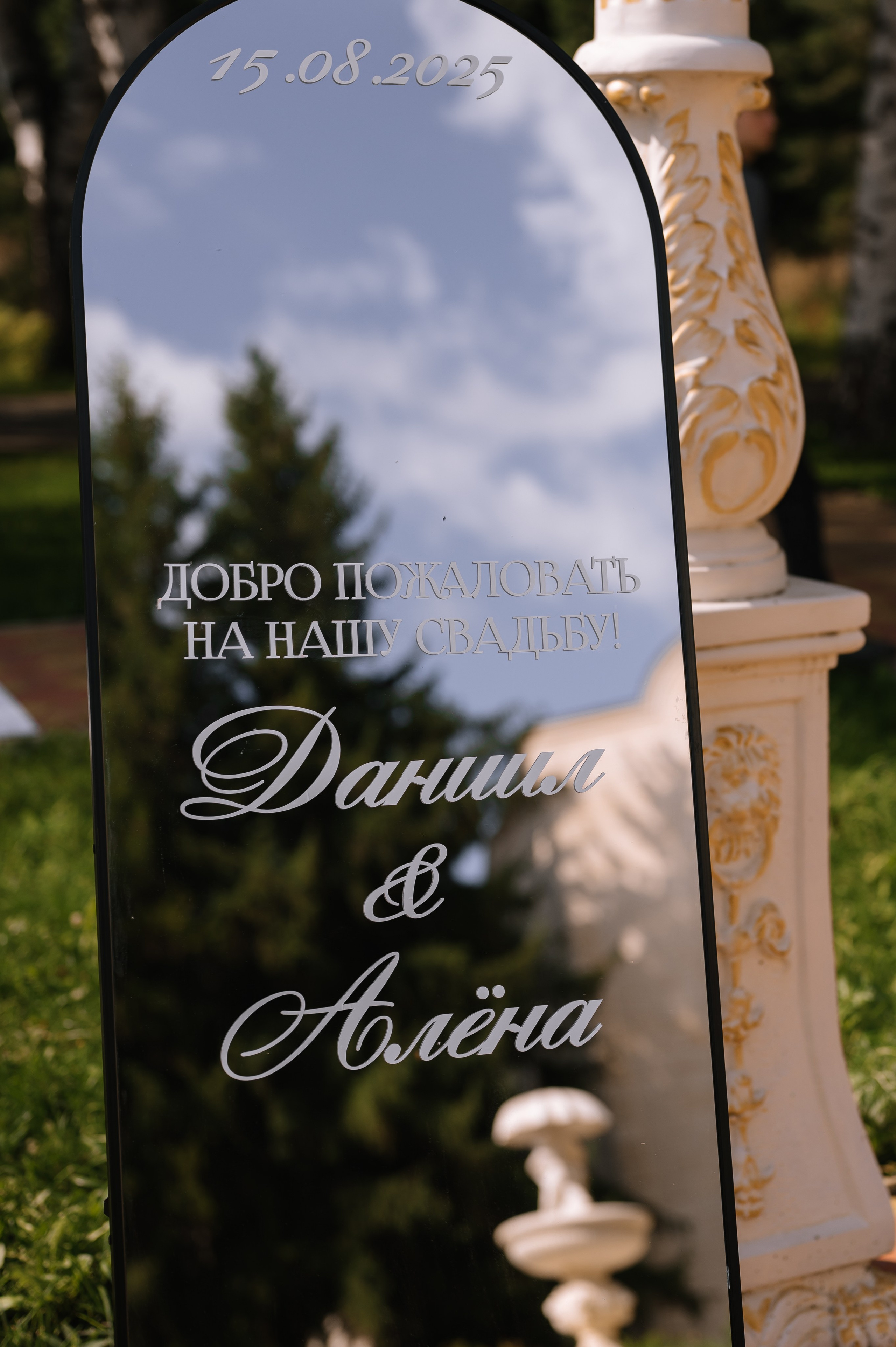 Даниил и Алёна. Свадебный Фотограф Челябинск Уфа Егорова Анастасия