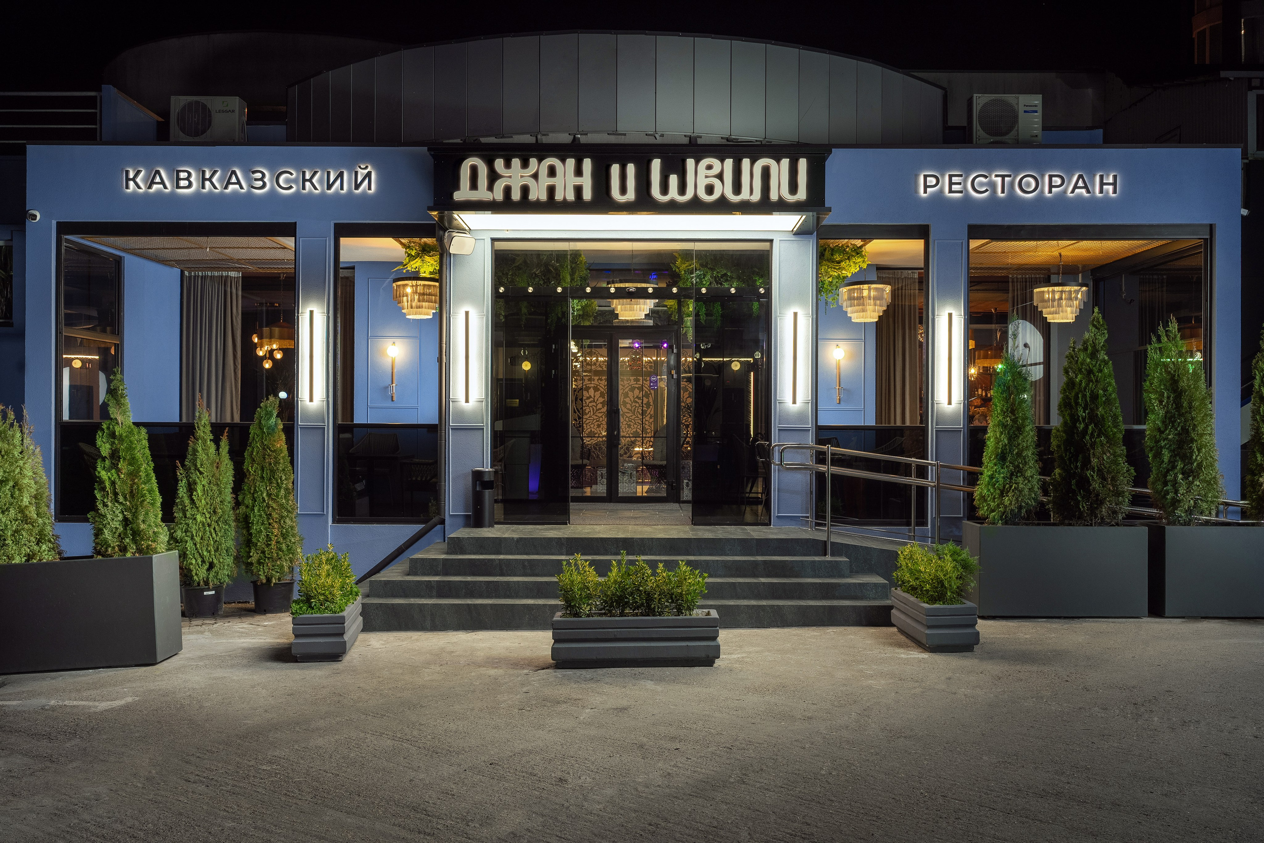 Рестораны. Главная