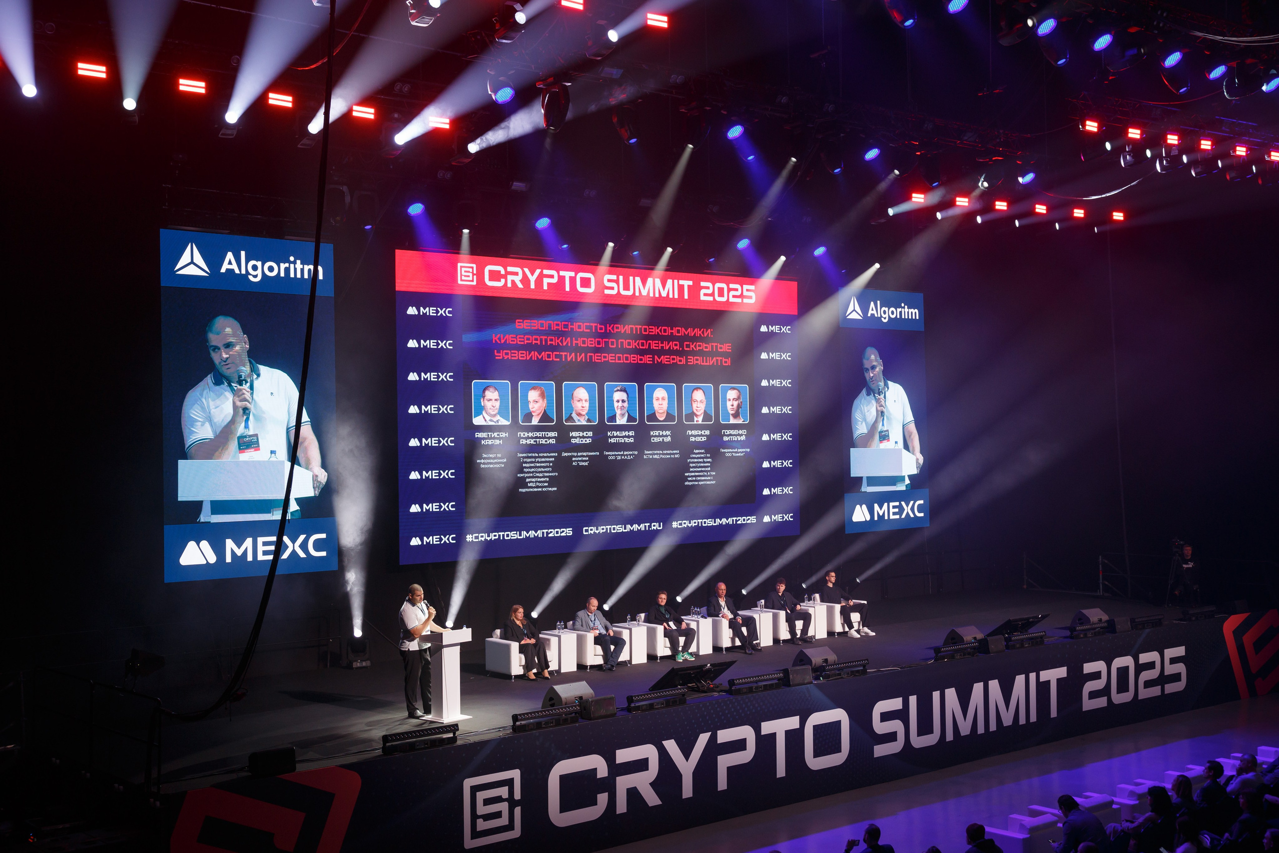 Крипто-Саммит 24–25 сентября 2025 г. Свадебный и репортажный фотограф (Москва, Королев и другие)