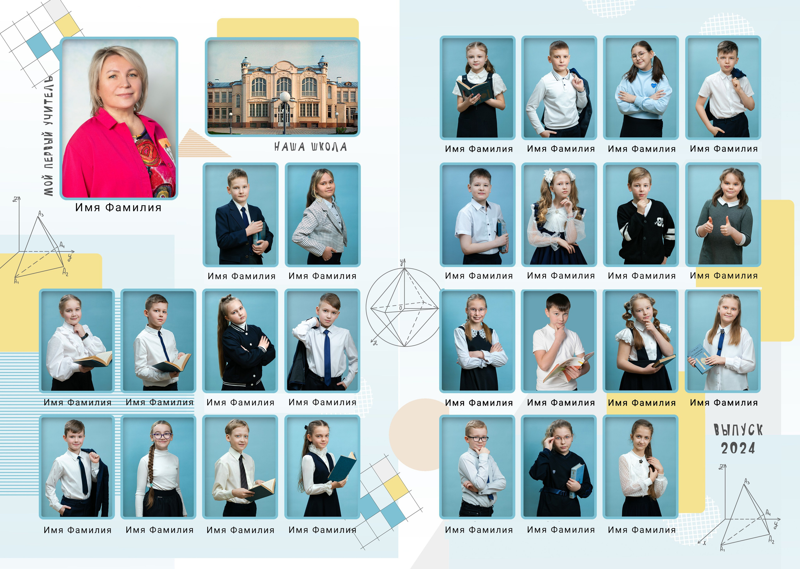 «ВЕСЕЛЫЕ ЦИФРЫ» для начальных классов (2-4). Семейный и школьный фотограф Громова Ольга