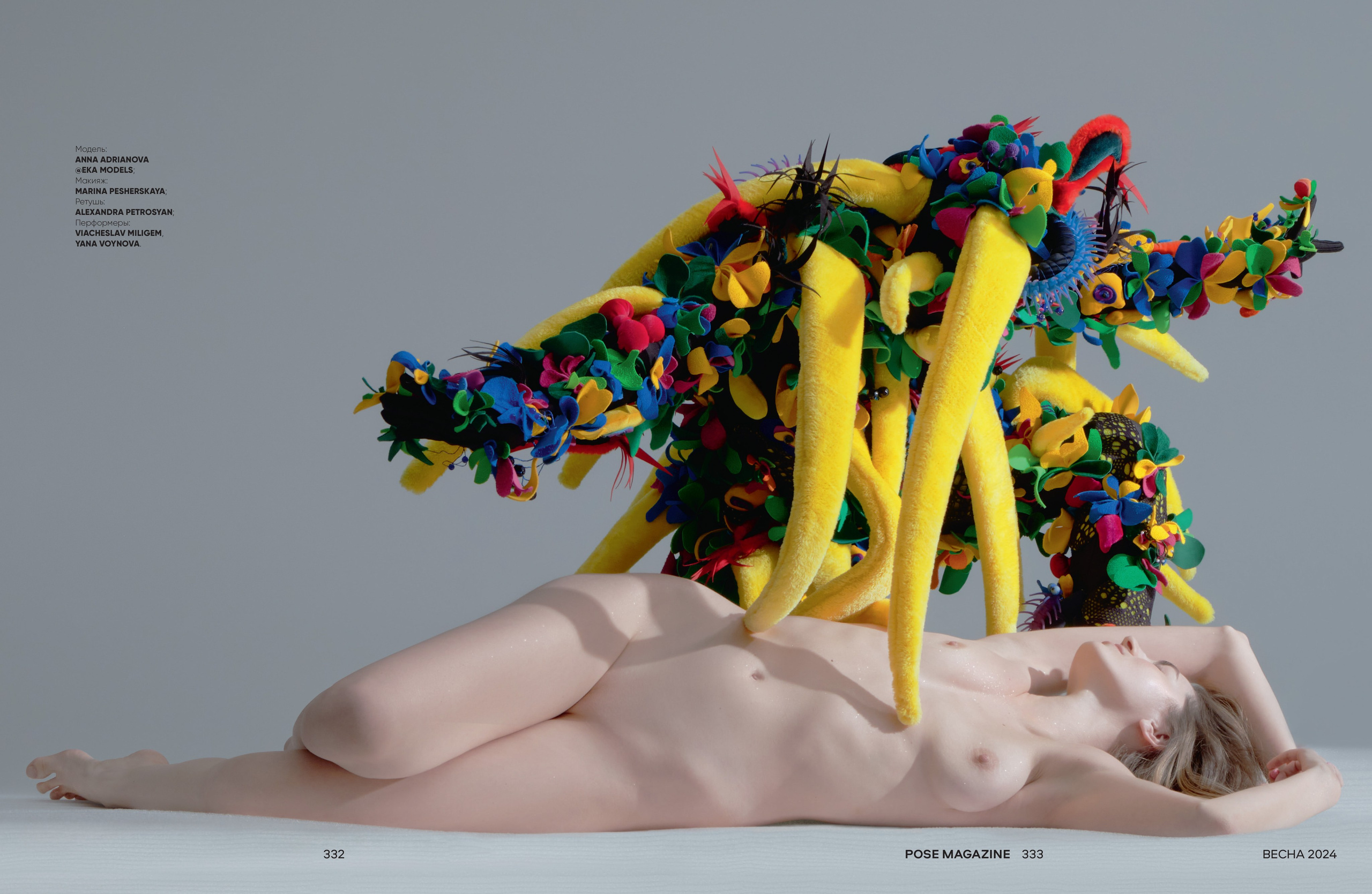 Love Is… for POSE '24. Rischele