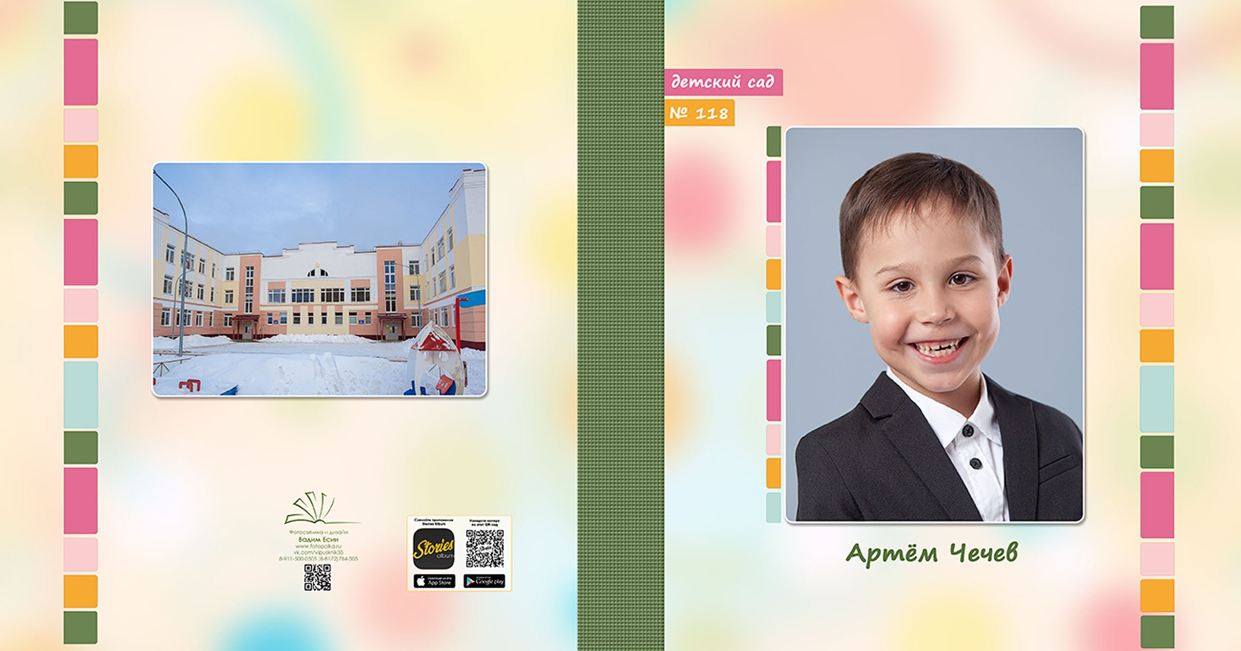 Выпускной альбом для выпускников детского сада в Вологде