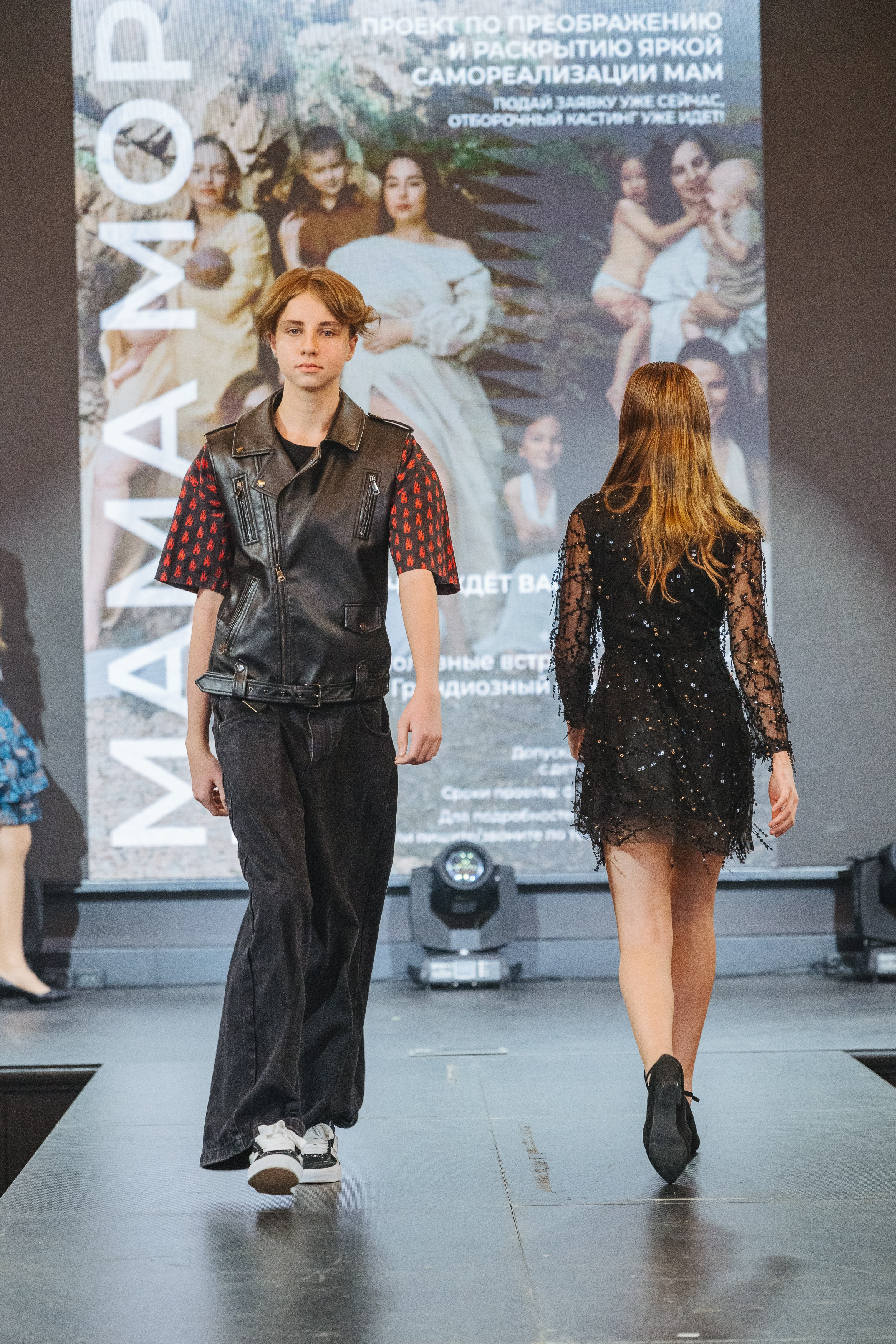 Fashion Show. Модельное Агентство Alma Model Management