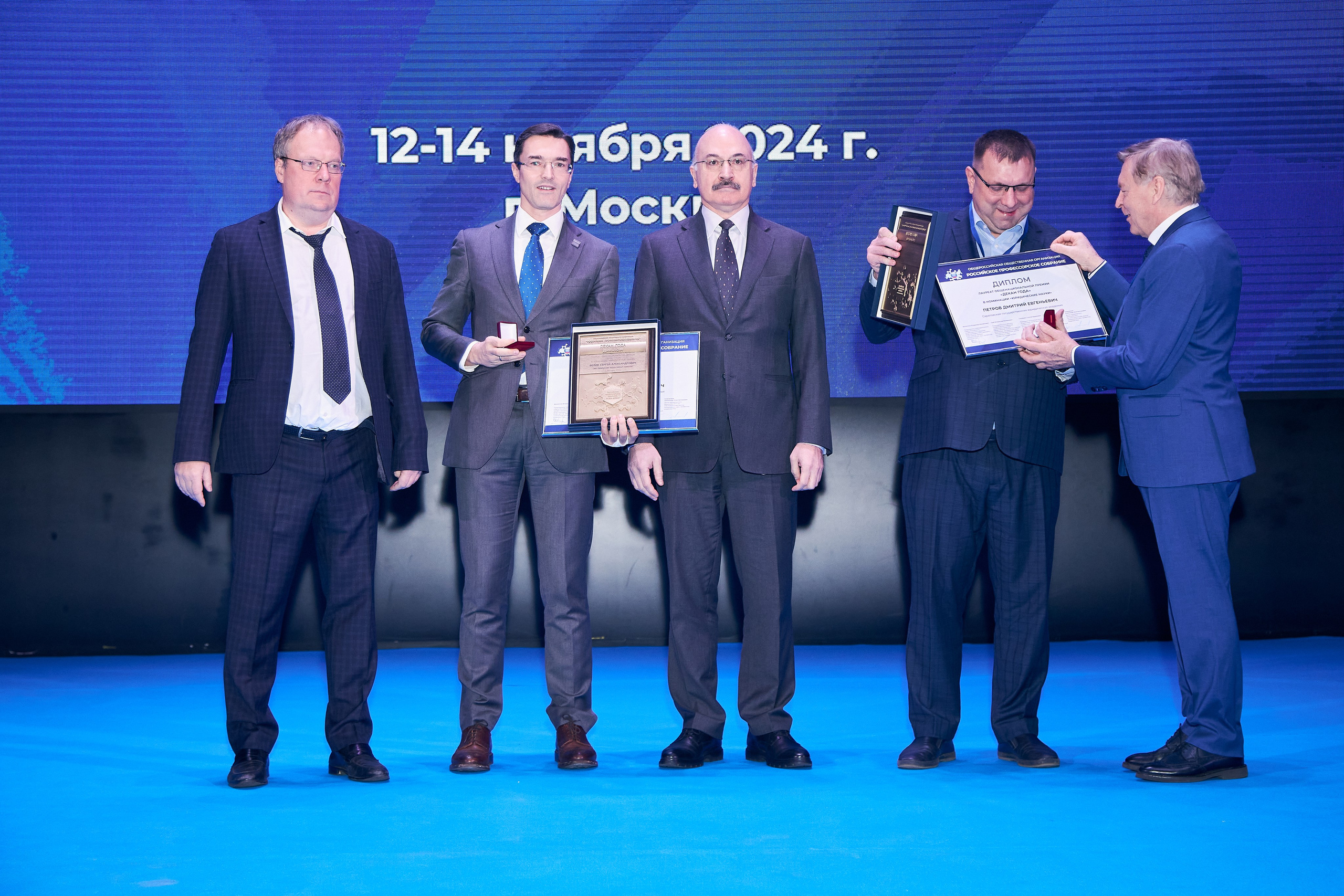 Седьмой профессорский форум. Фотограф Савченко Люба. Москва