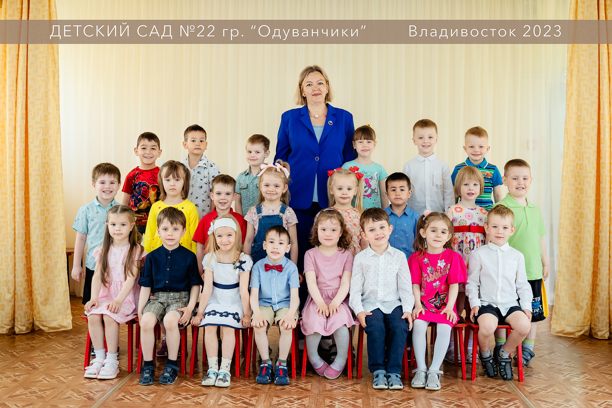 Детский сад. Детский и Школьный фотограф во Владивостоке. Выпускные альбомы