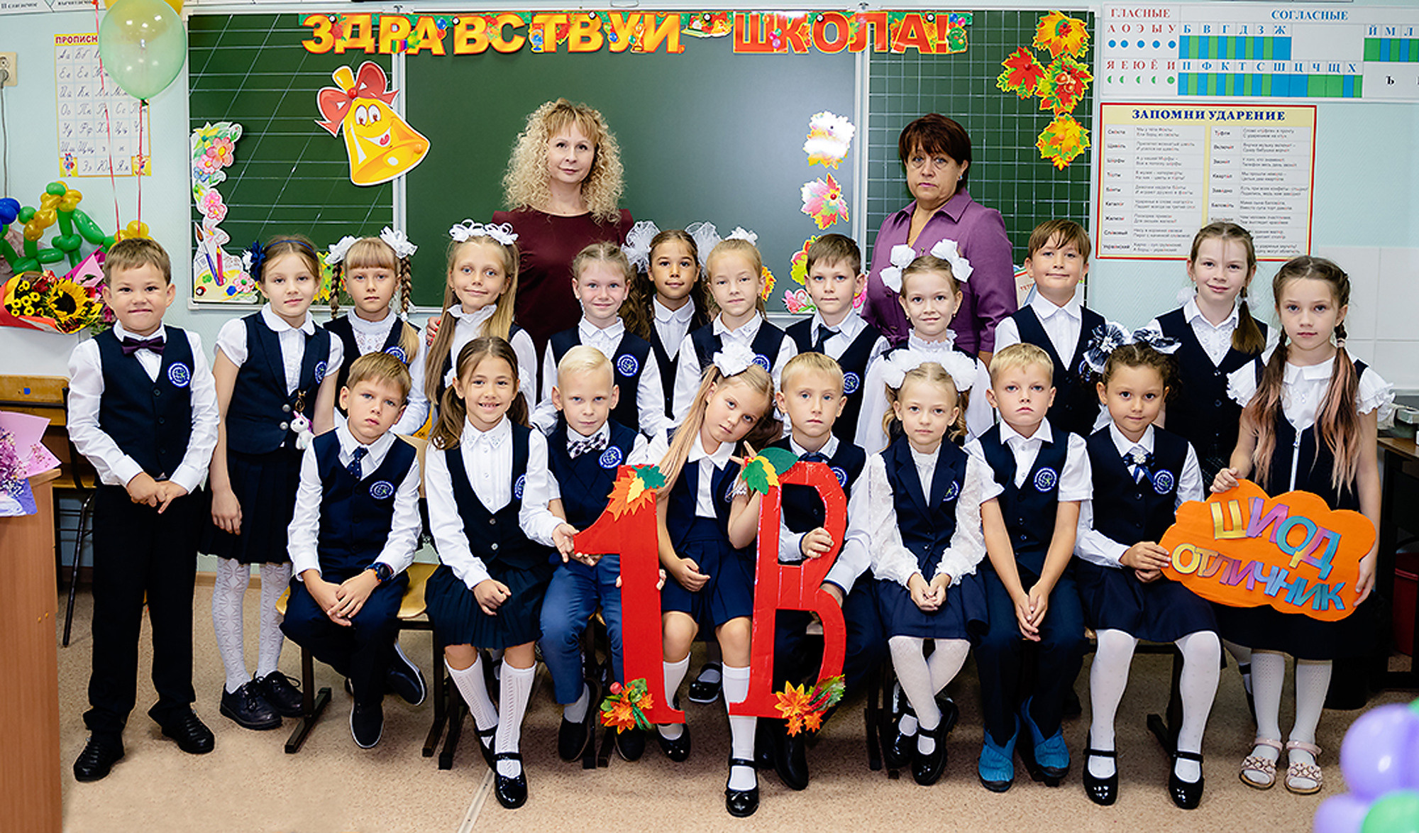 Школа — Младшие классы. Детский и Школьный фотограф во Владивостоке. Выпускные альбомы