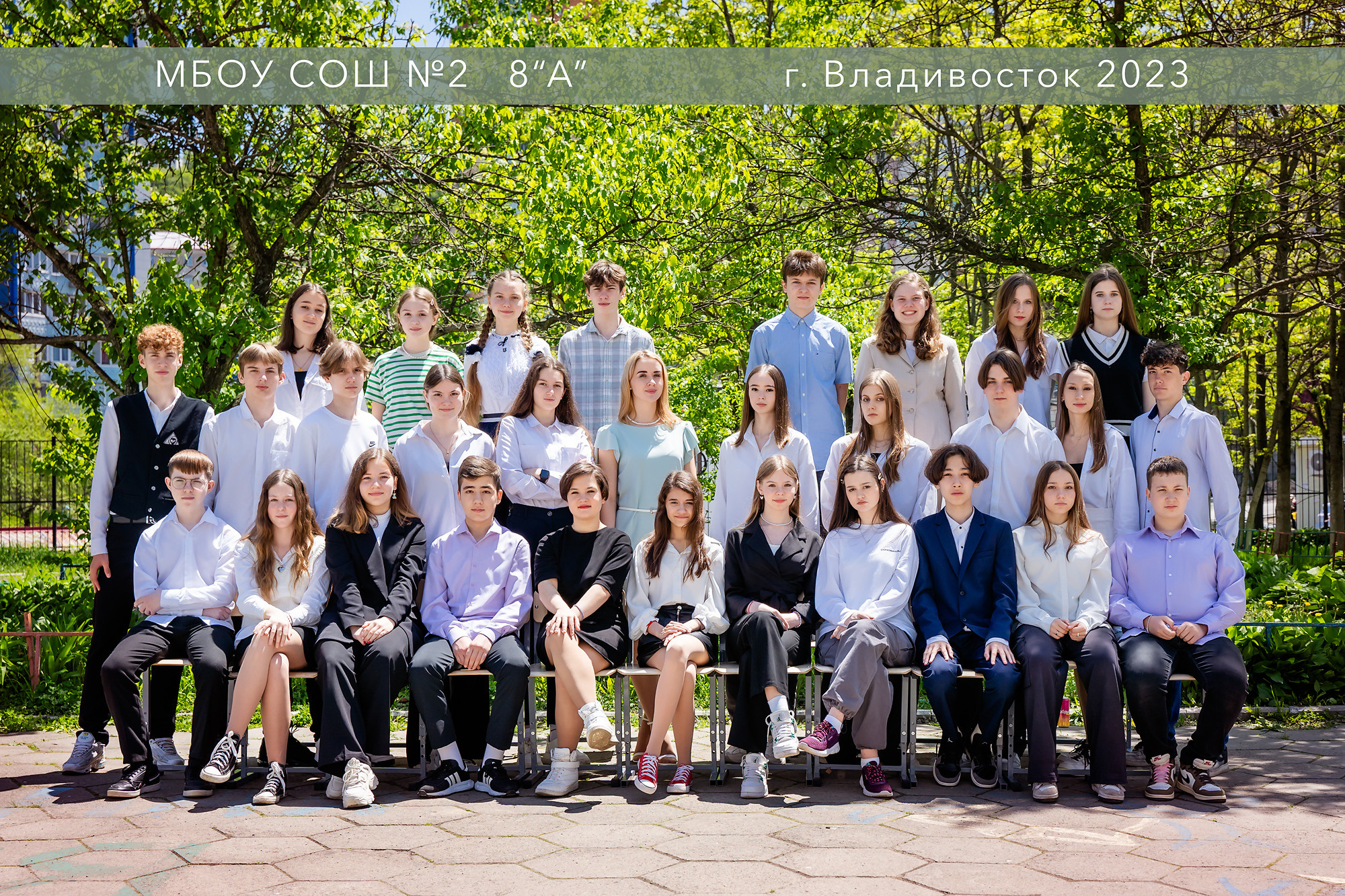 Общее фото / Виньетка Школа. Детский и Школьный фотограф во Владивостоке. Выпускные альбомы