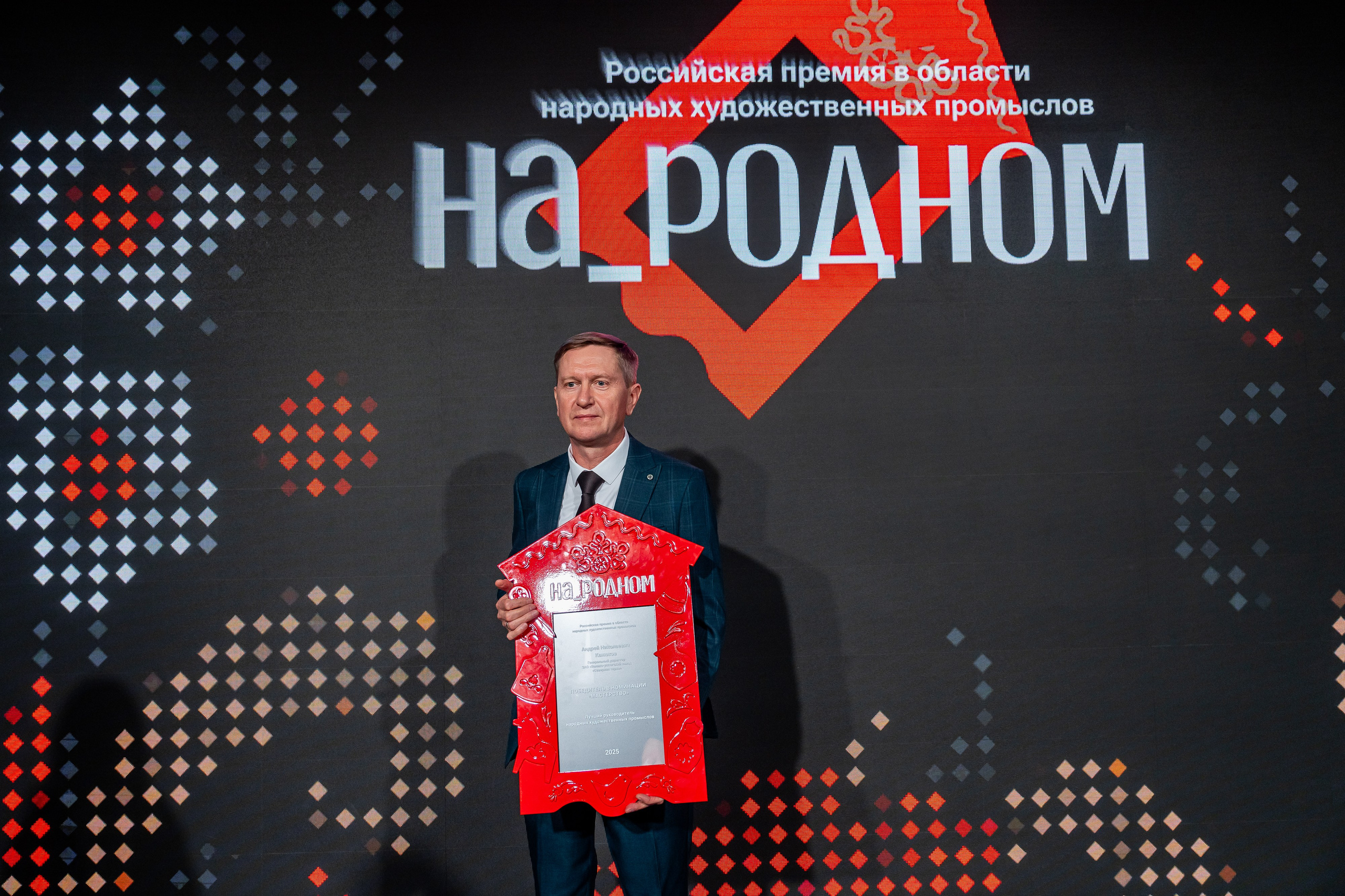 НА_РОДНОМ. Sunnyman