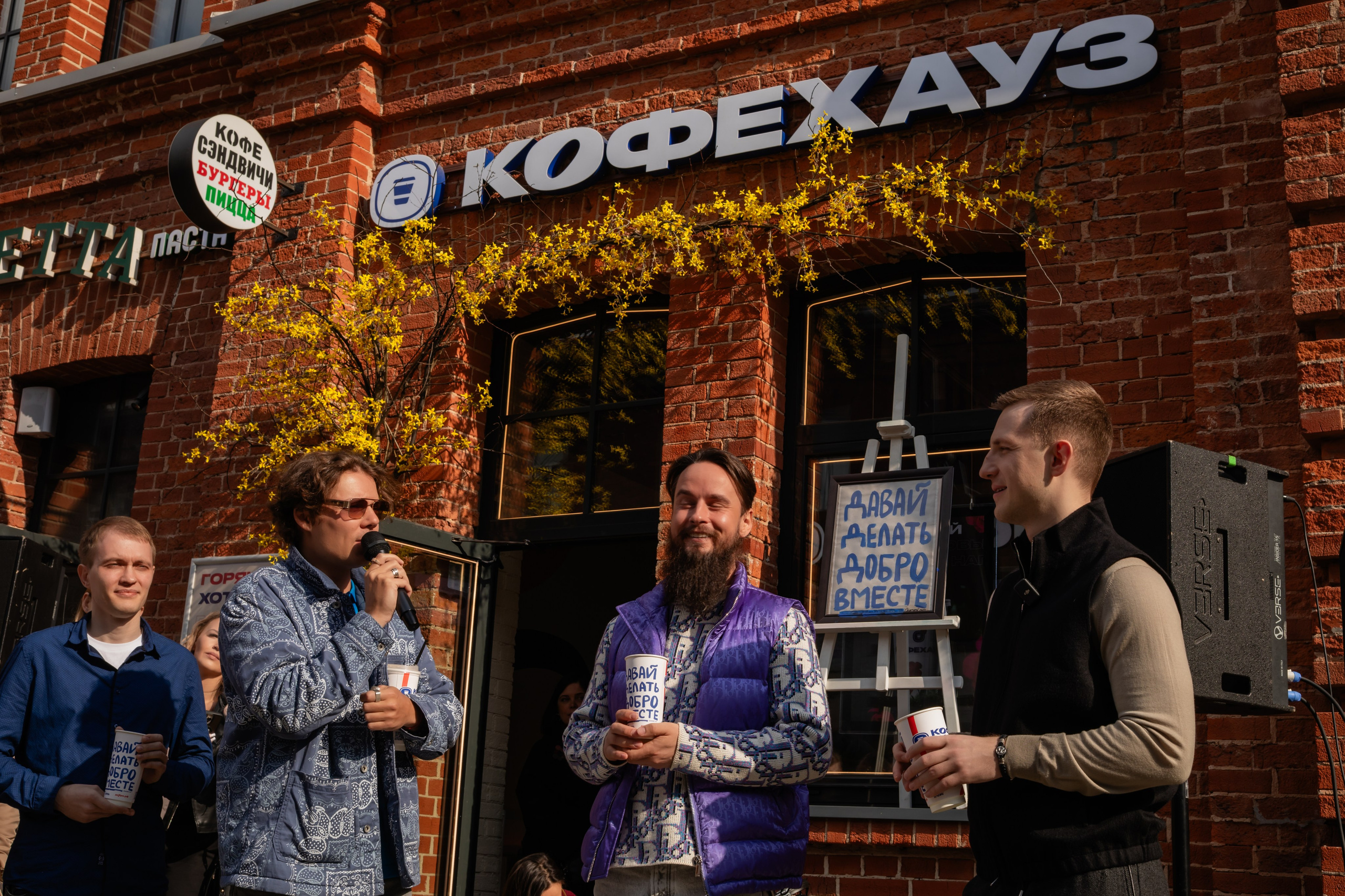 КОФЕ ХАУС & ДОБРО. Фотограф Алина Гашникова