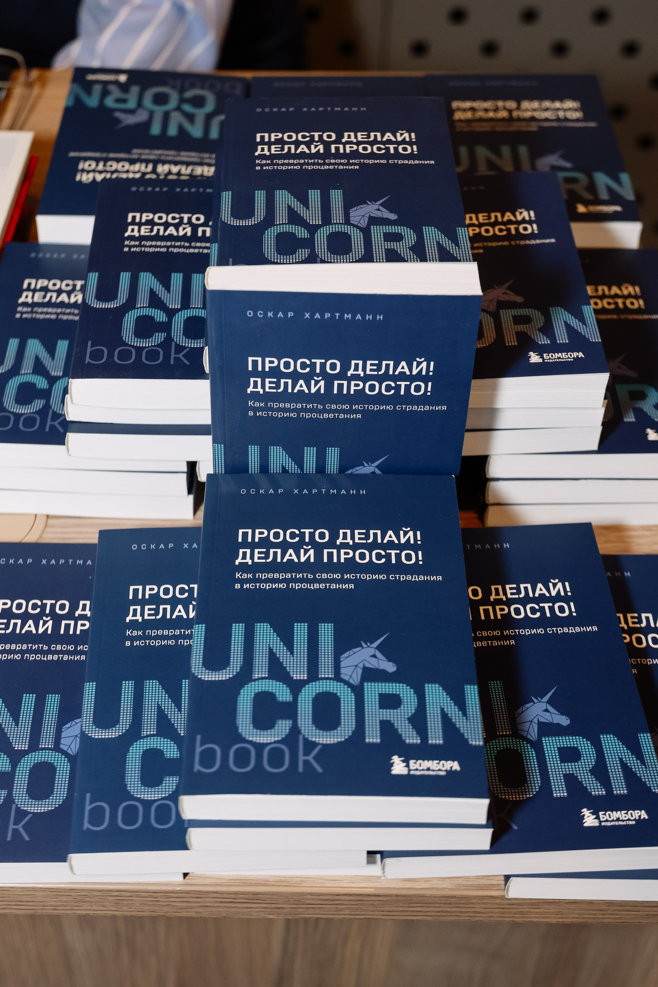 BUSNESS STANDUP с Оскаром Хартманном. Фотограф Юлия Мальцева