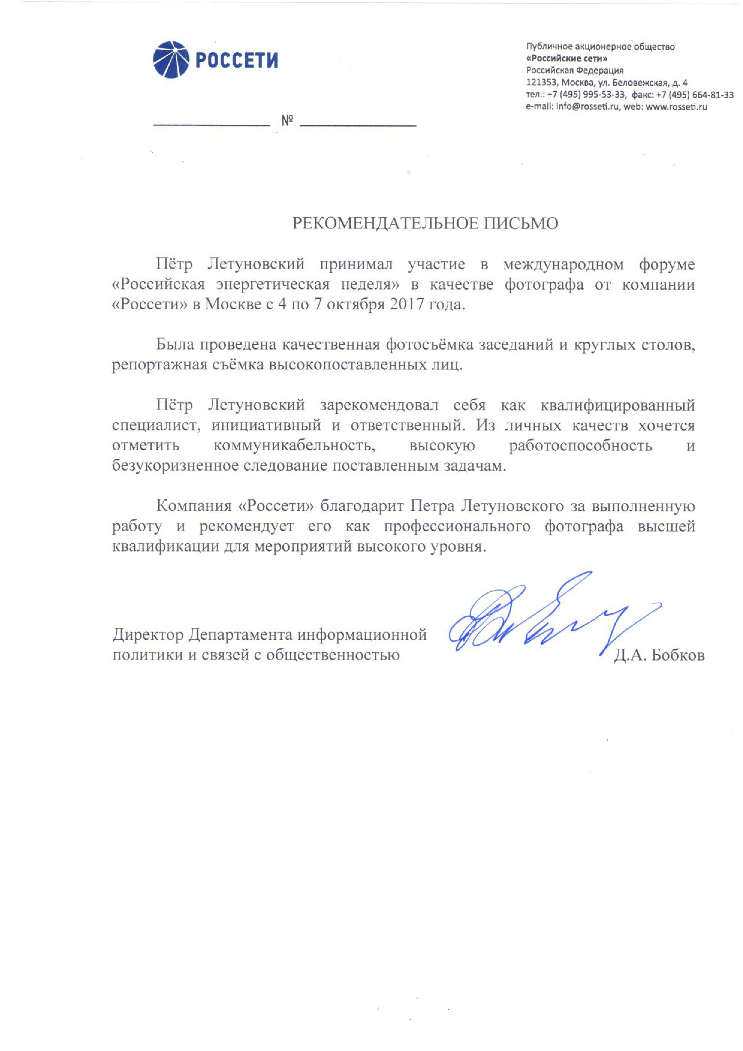 Отзывы. Профессиональный фотограф в Спб и Москве Пётр Летуновский