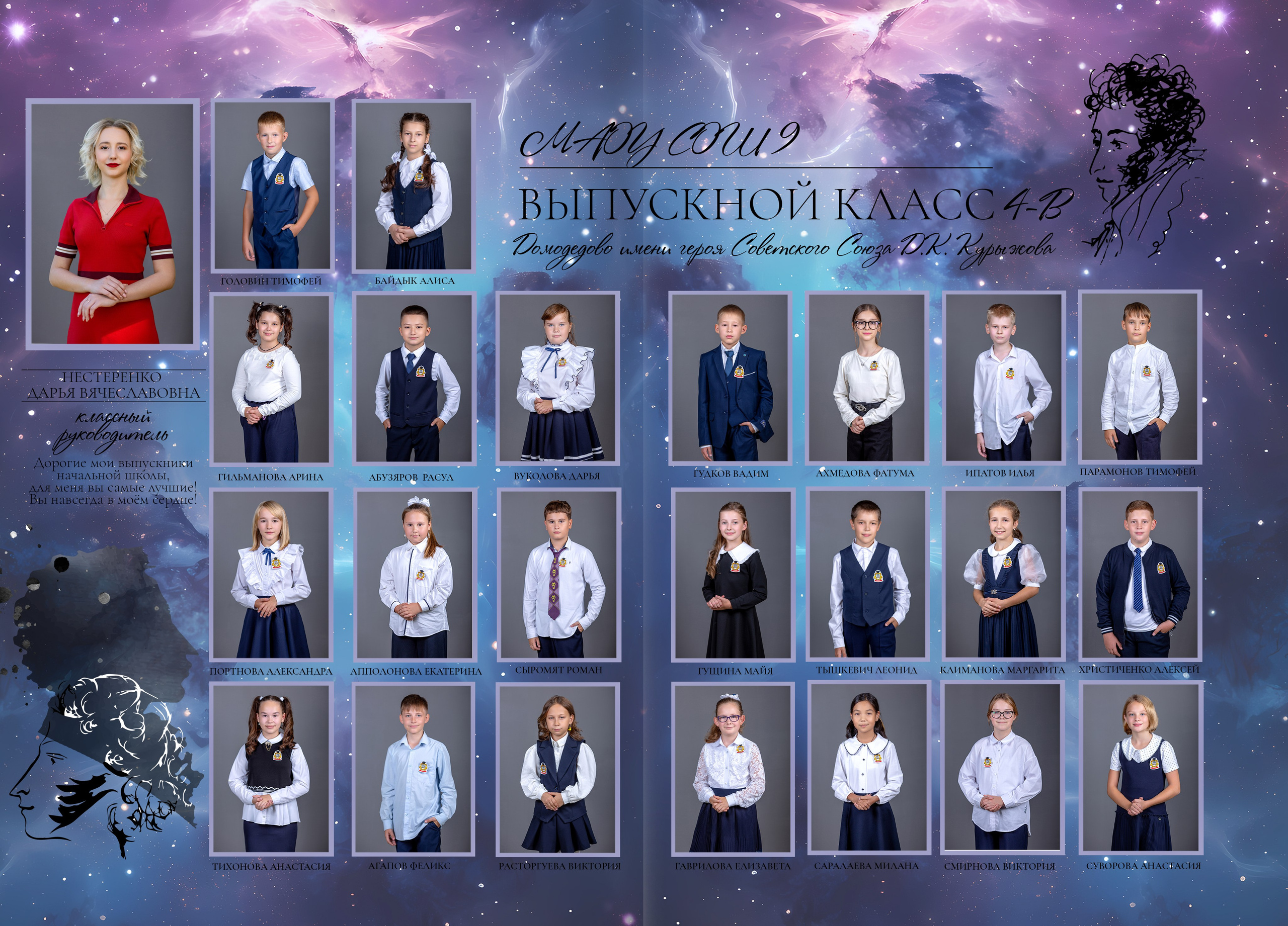 Цены для 5-8-10 классов. Выпускной альбом в Москве и Домодедово Вышка Школьный фотограф