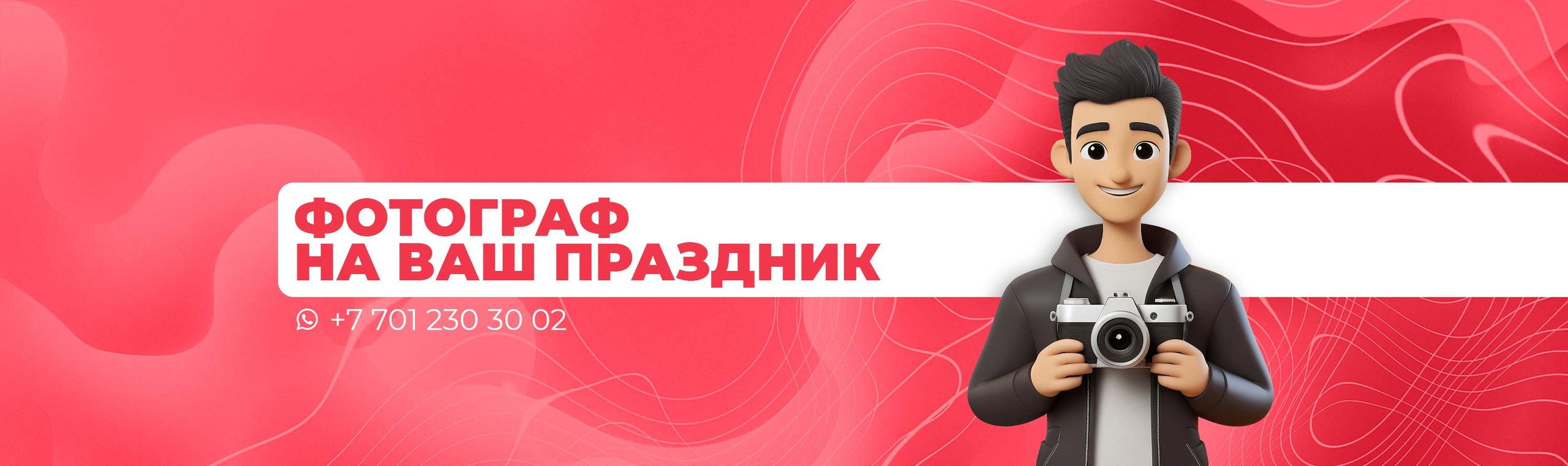 КИПЯТКОМ КОКШЕТАУ