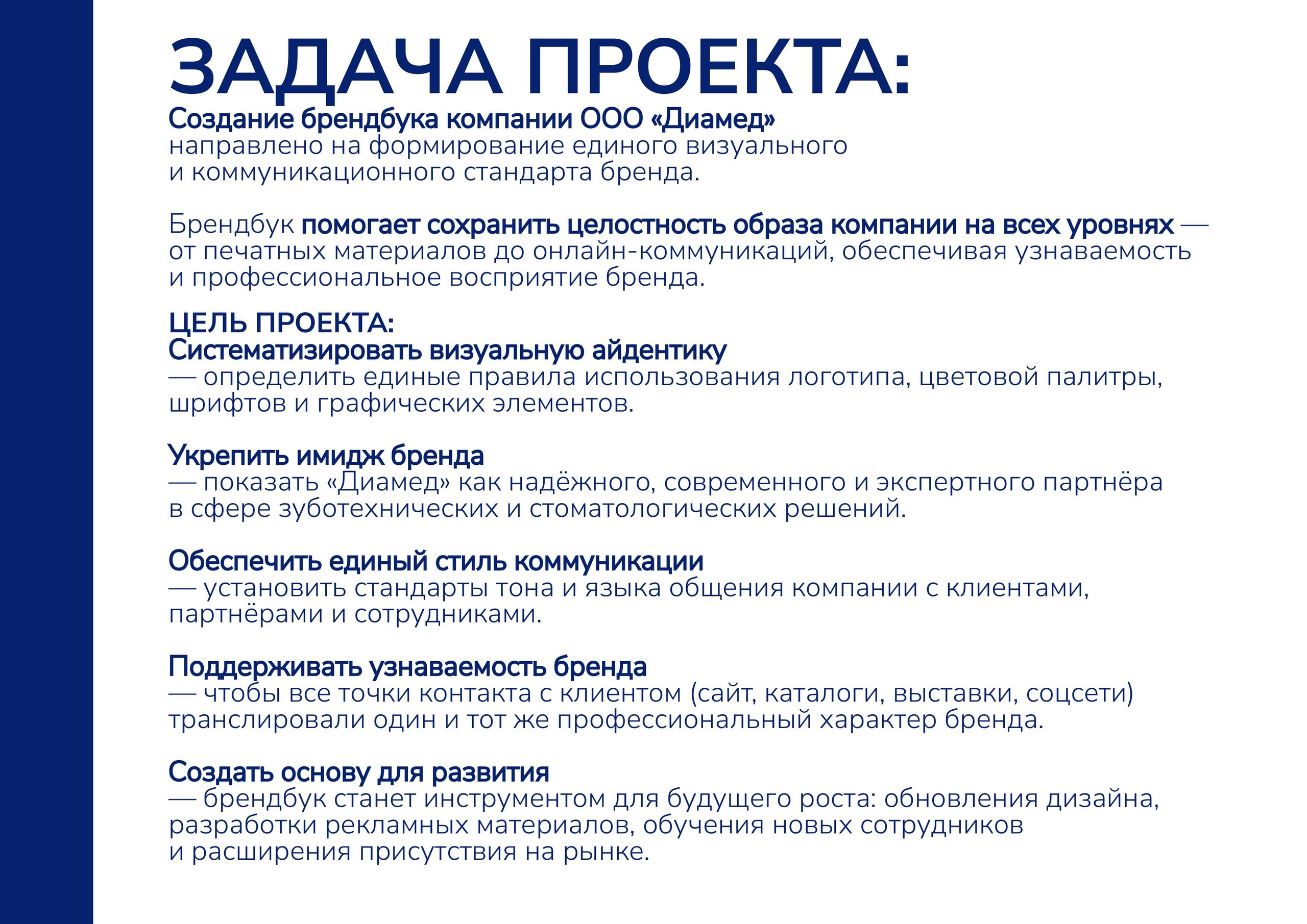 Бренд бук. Графический дизайнер с внедрением нейросетей