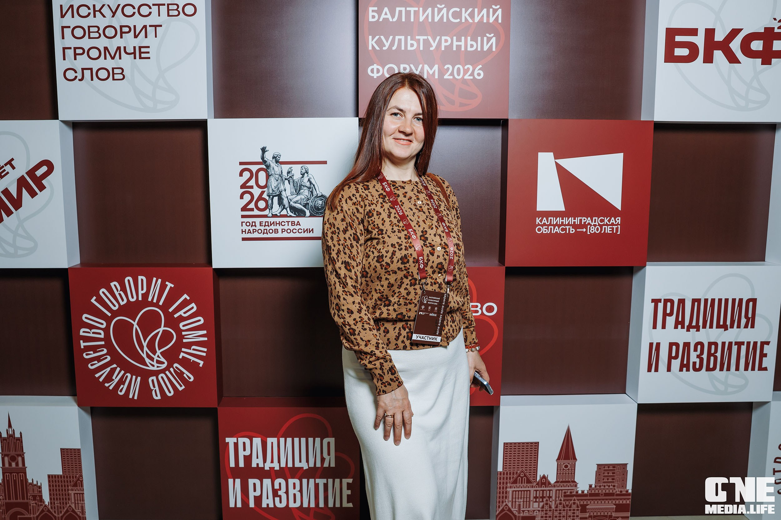 Балтийский Культурный Форум 2026. One Media Life: фоторепортажи, фотоотчеты с мероприятий и заведений
