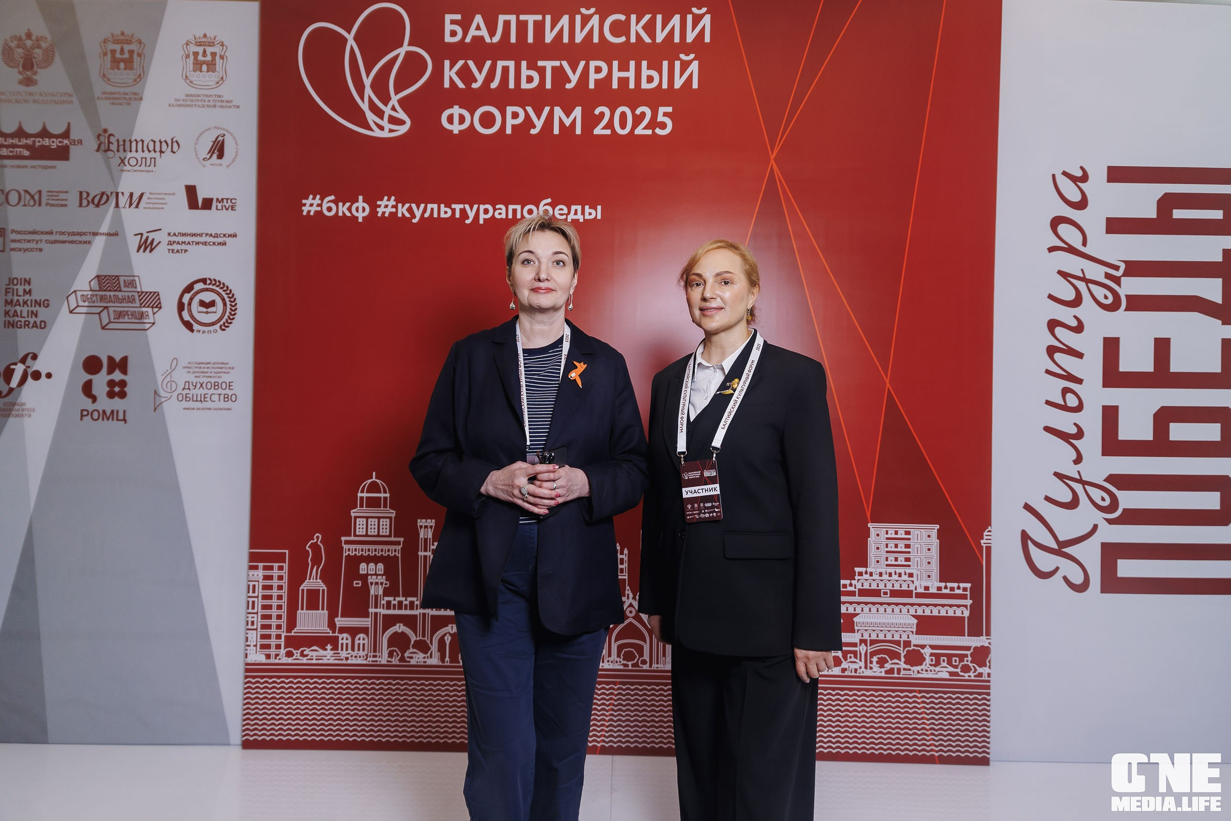 Балтийский Культурный Форум. День 1. One Media Life: фоторепортажи, фотоотчеты с мероприятий и заведений