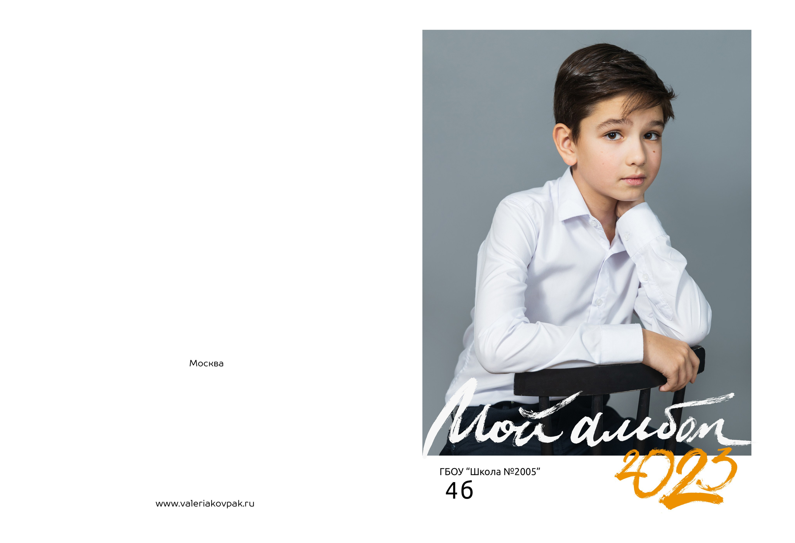 Выпускной фотоальбом в детский сад и школу. Фотограф Валерия Ковпак. Москва. Химки. Куркино