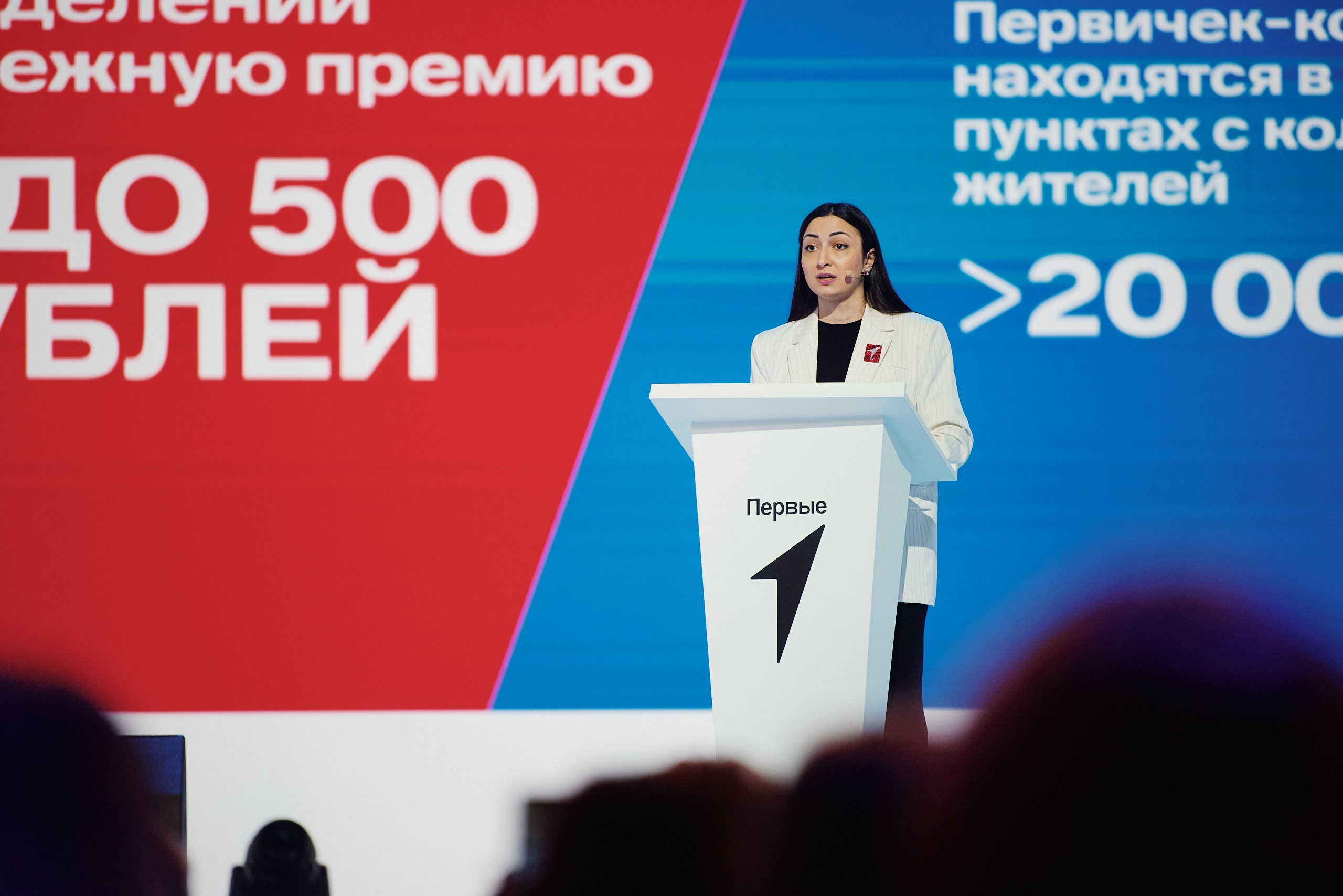 4 Съезд Движения Первых. Репортажная съемка в Москве