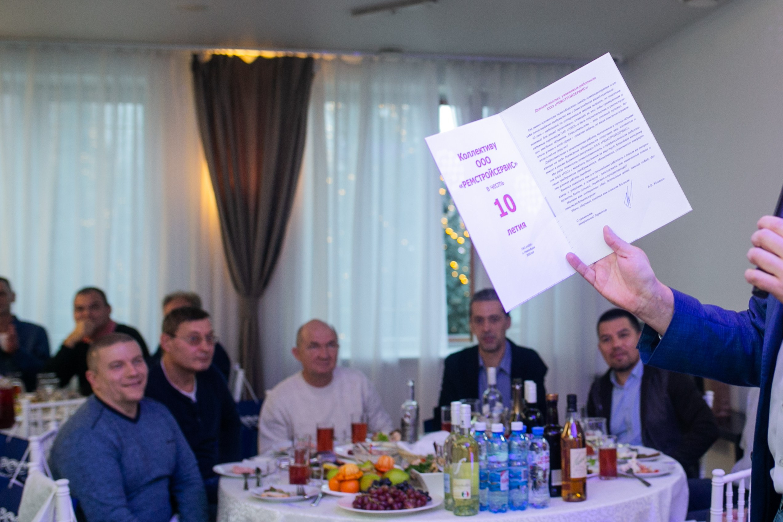 РСС 10 лет корпоратив. Фотограф в Новосибирске Ася Зверева