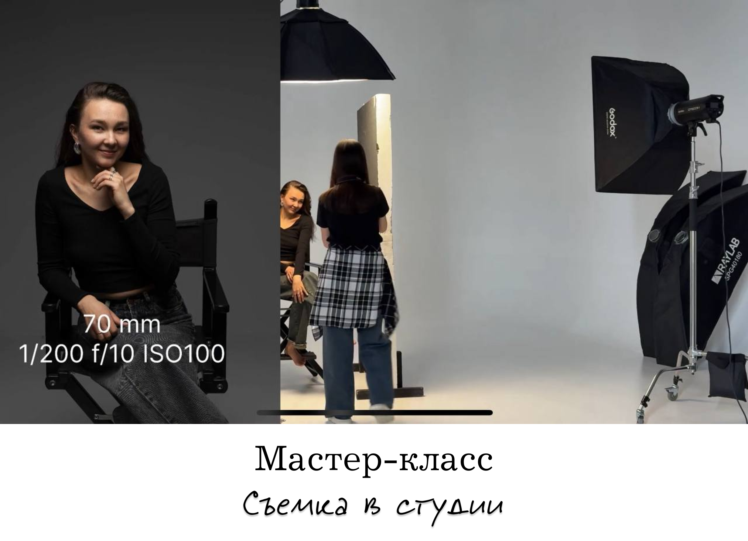 Обучение. Фотограф Исламова Диана