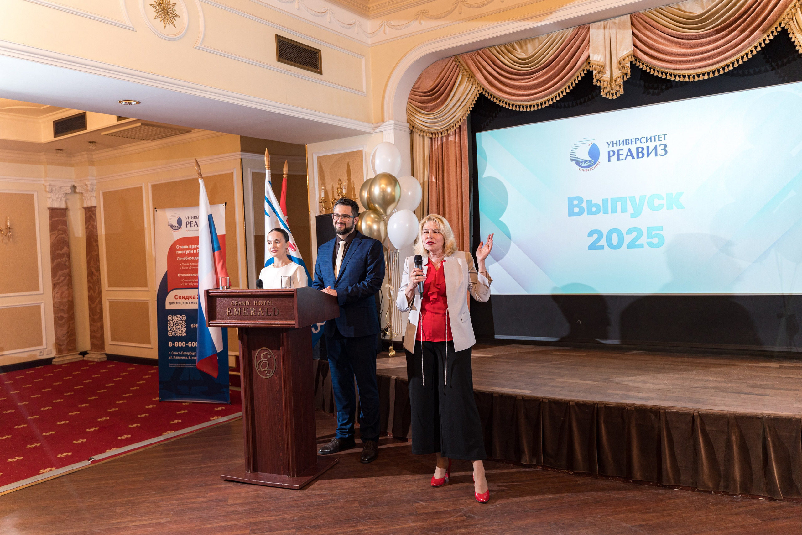 Вручение дипломов