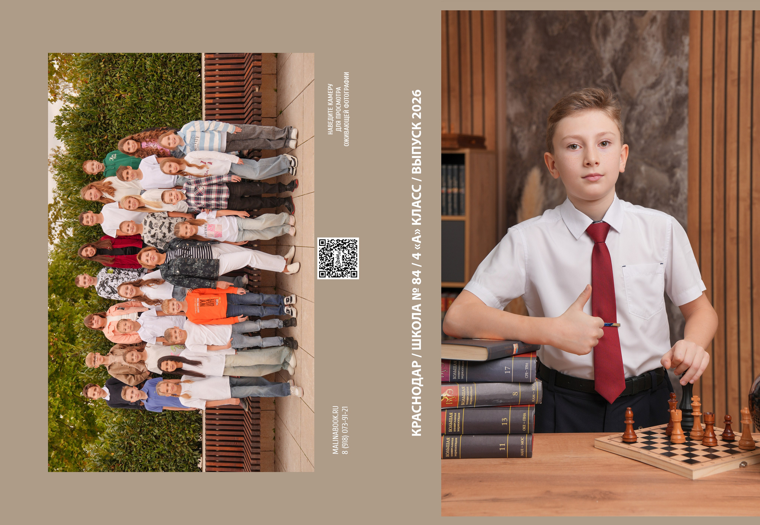 ШКОЛА 84 4 А. Красивый выпускной альбом в Краснодаре
