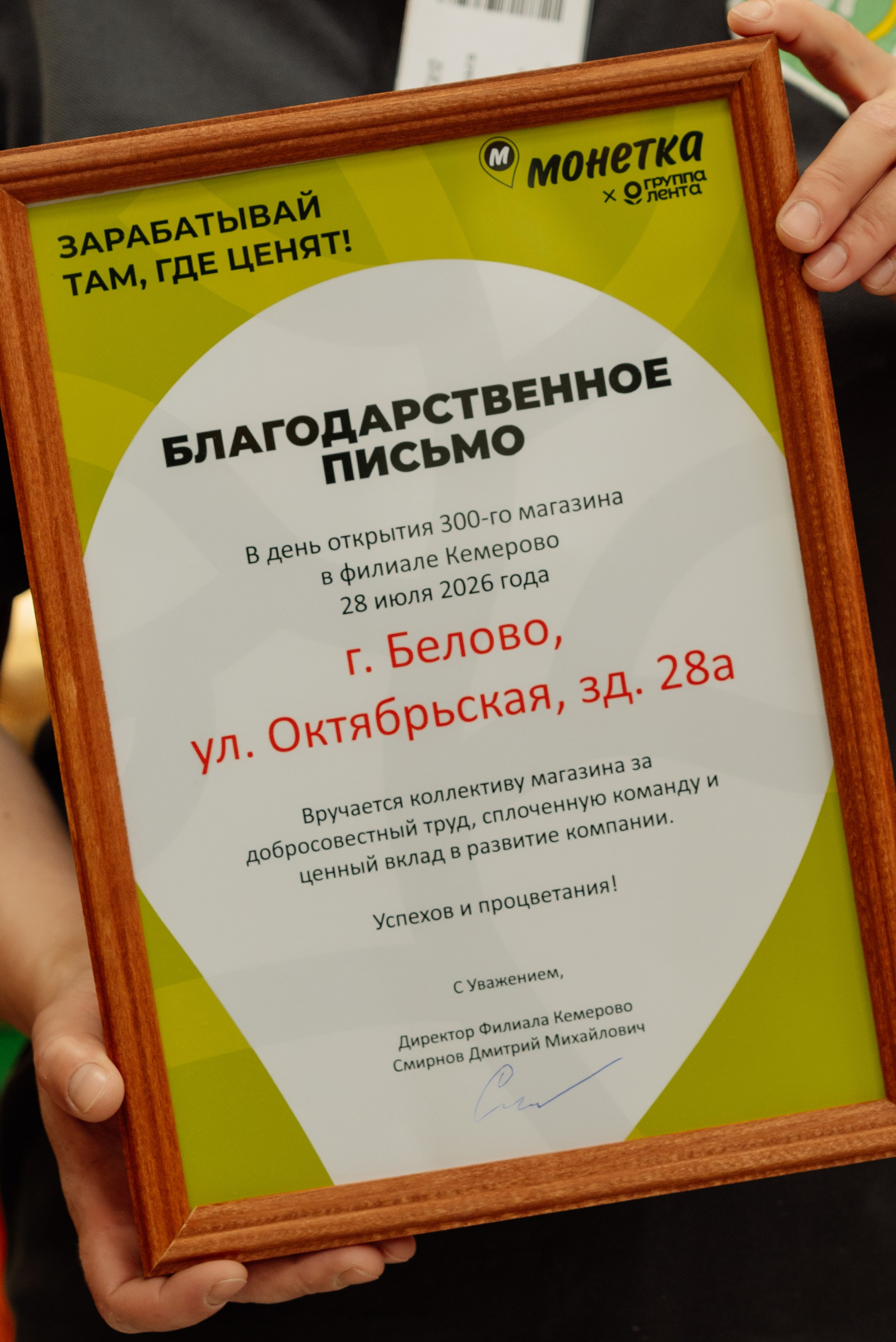 Открытие монетки. Фотограф Анастасия Фомина
