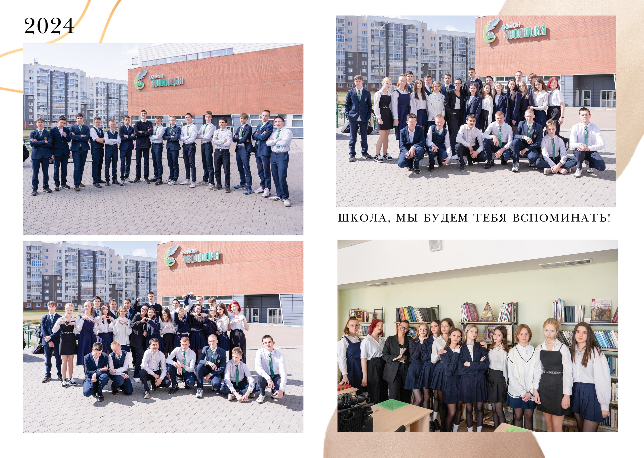 9 «Е» класс, МАОУ школа № 69. Фабрика выпускных альбомов