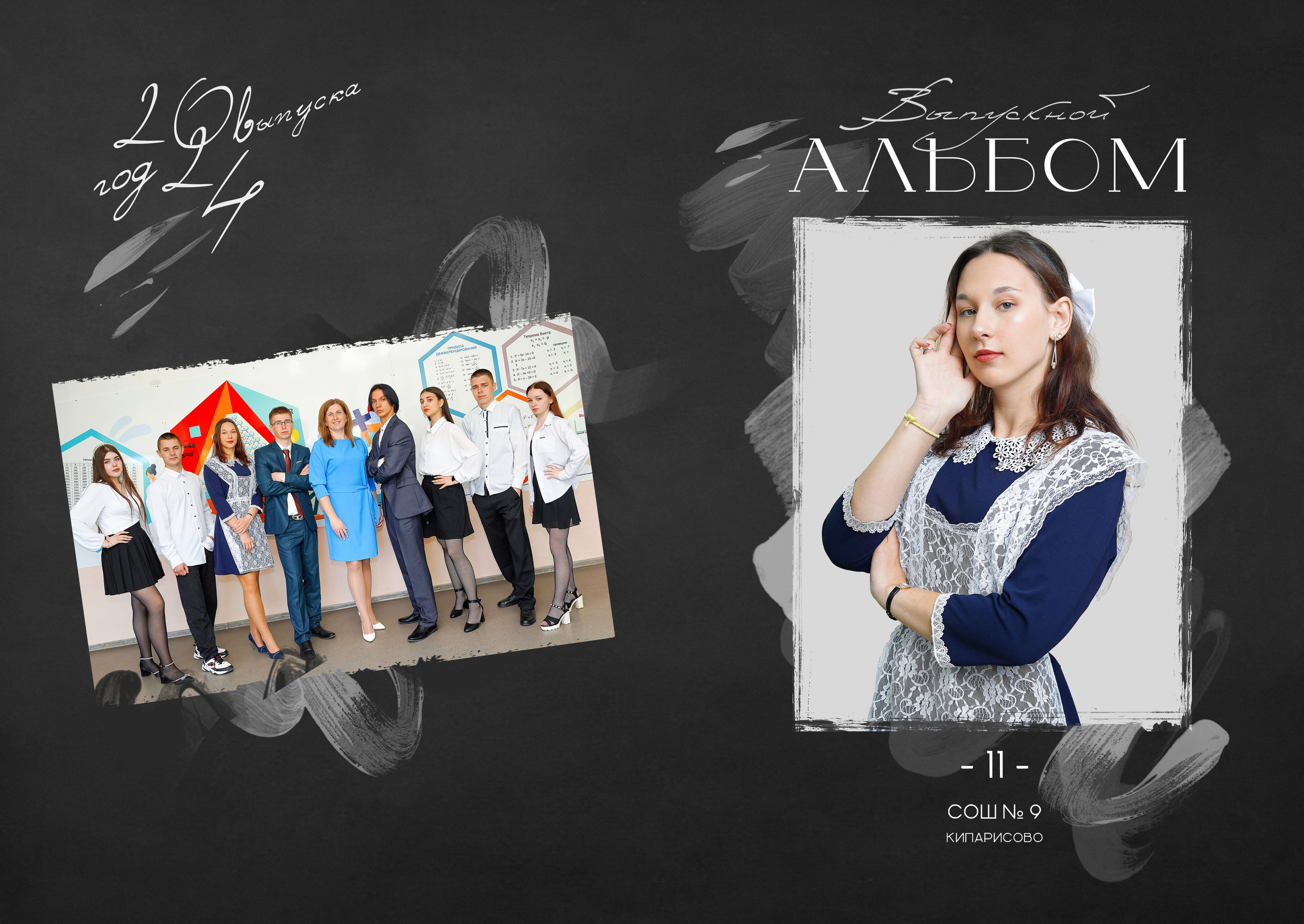 Школьные Выпускные Альбомы. Детский и семейный Фотограф во Владивостоке Юлия Моисеенко