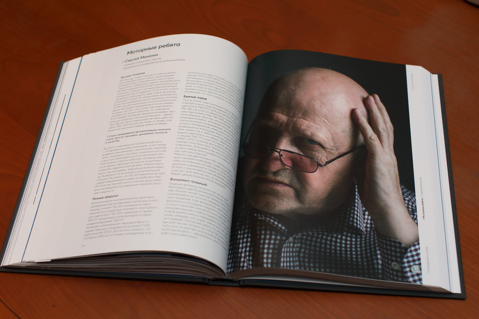 ODK Klimov. Павел Маркелов, фотограф