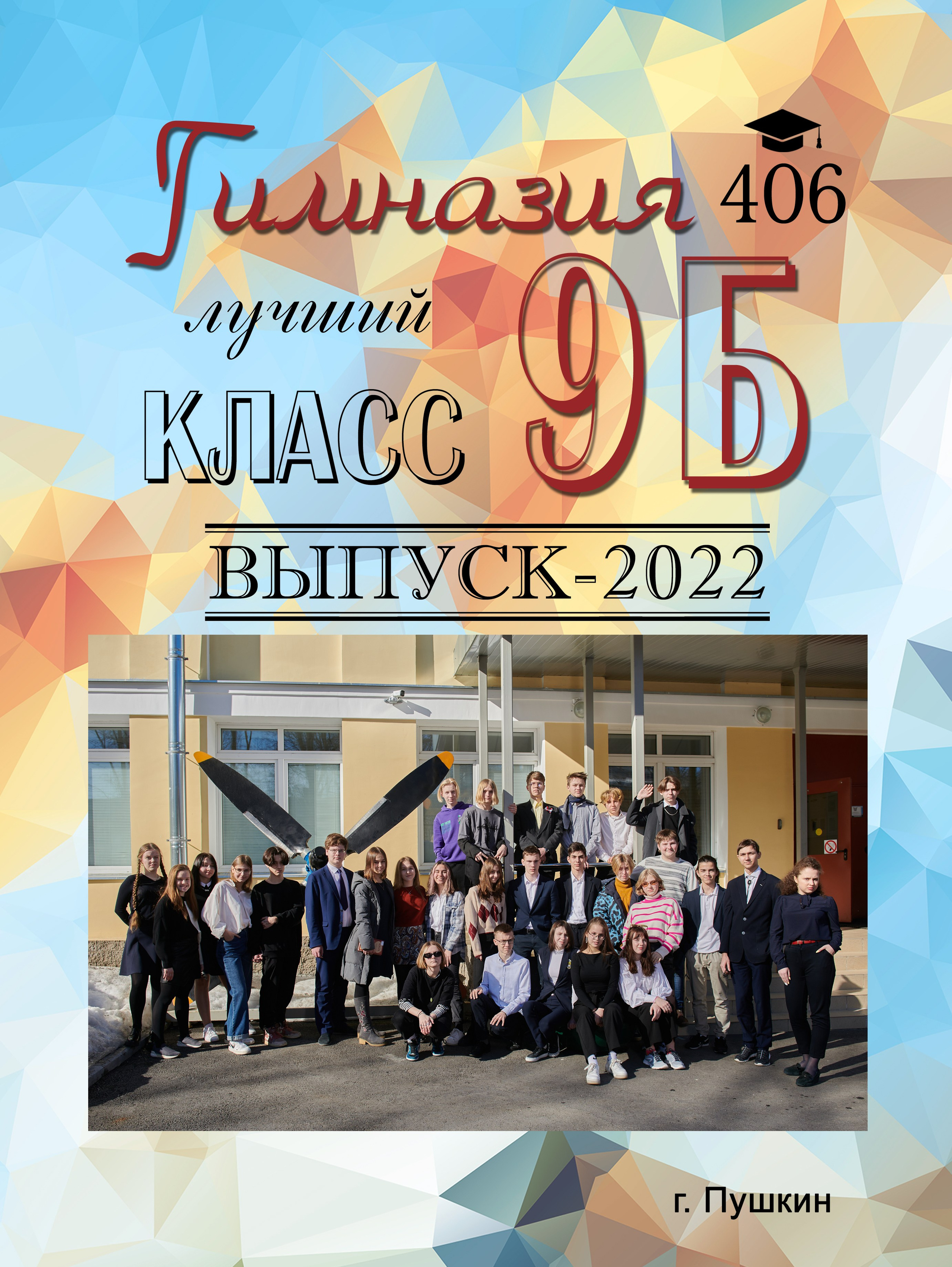 Яркий альбом. Выпускные альбомы — Студия Максимус Санкт-Петербург