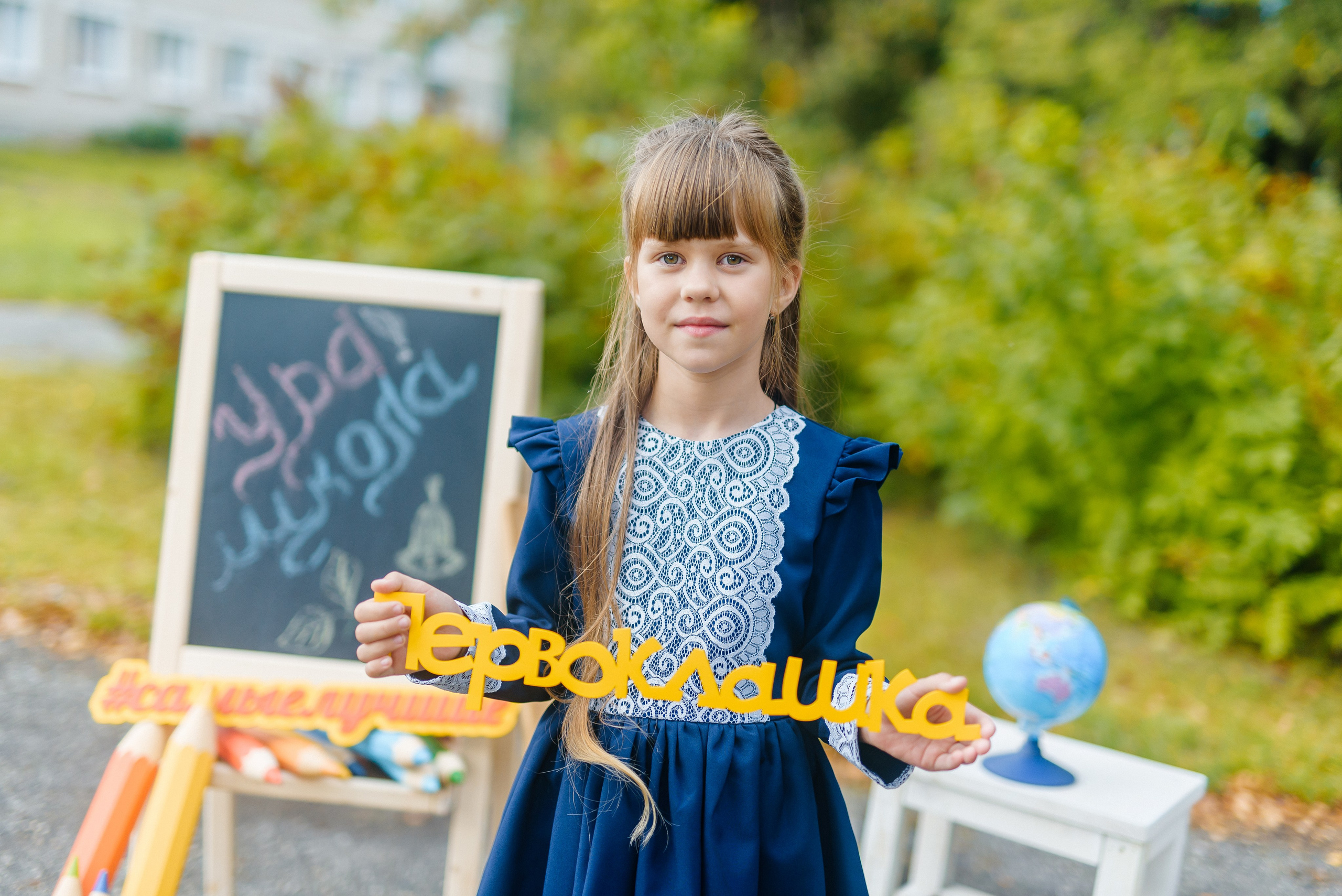 Фотопроект «Здравствуй, школа» (для классов). Семейный фотограф в Барнауле