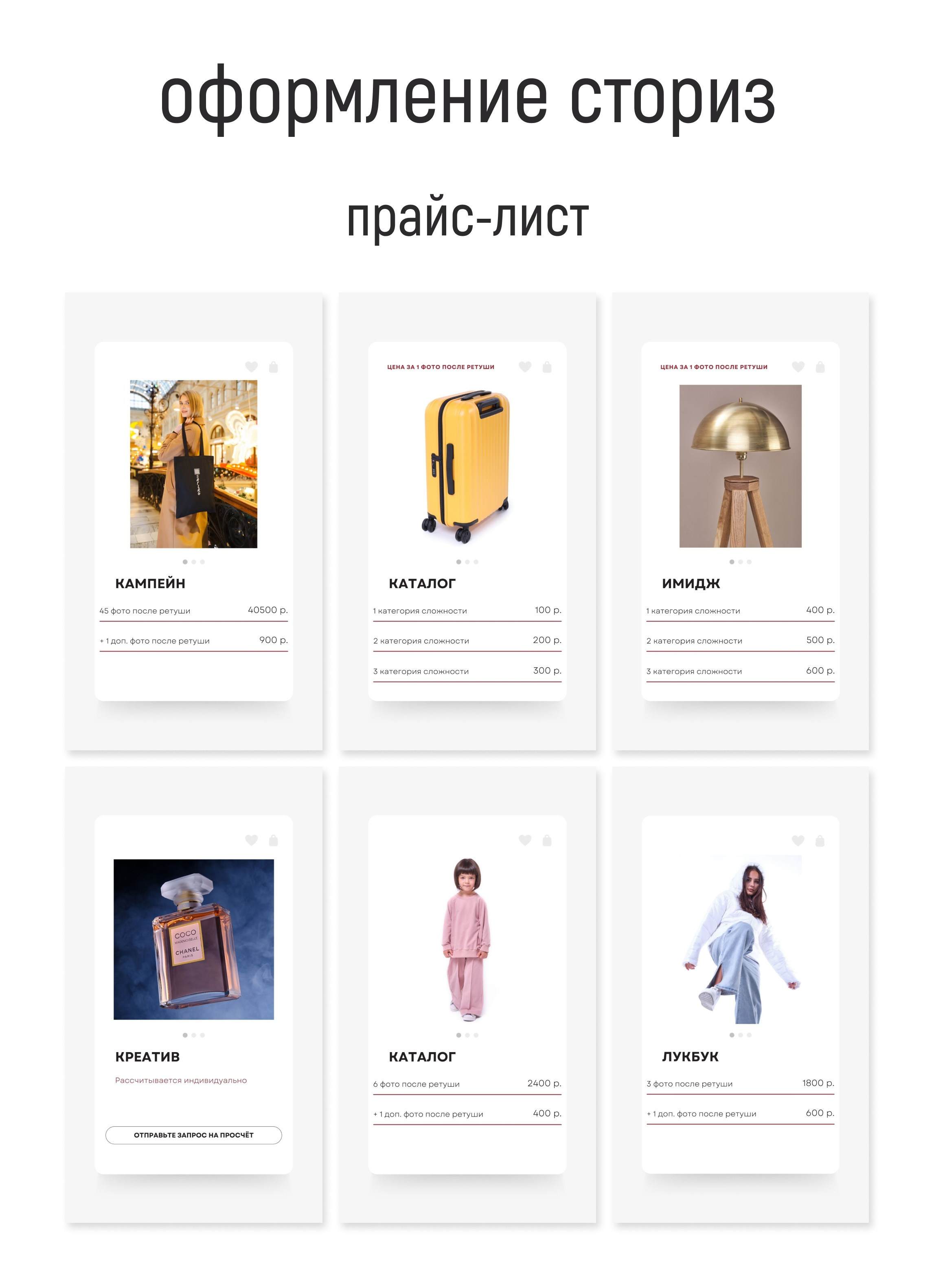 Дизайны для фото- и видеопродакшена «Light View». Маркетолог в Москве, специалист по коммуникациям и рекламе Аня Смоляга