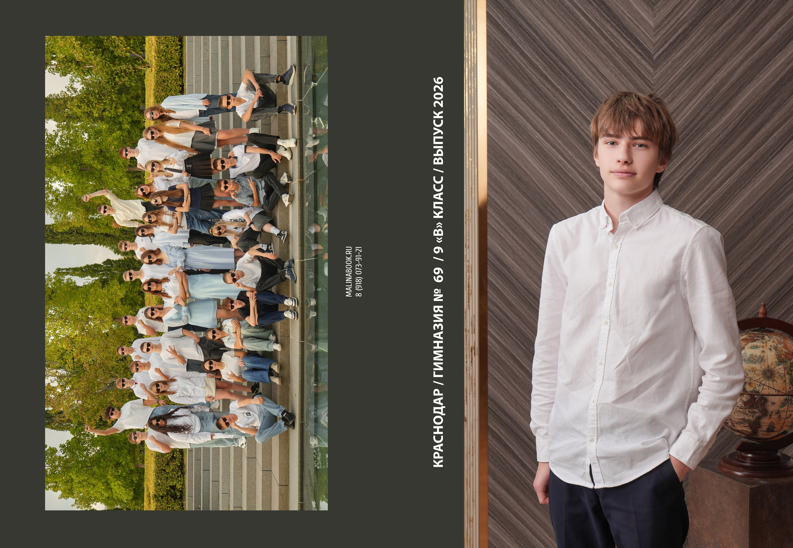 ГИМНАЗИЯ 69 9 В. Красивый выпускной альбом в Краснодаре