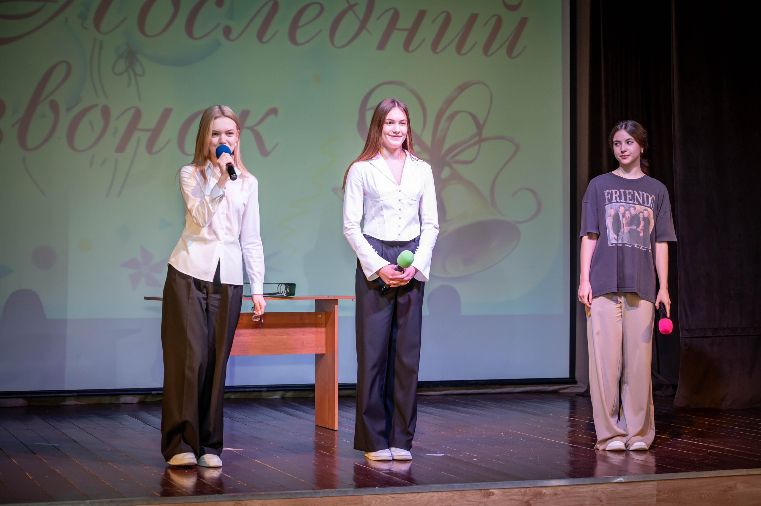 Последний звонок