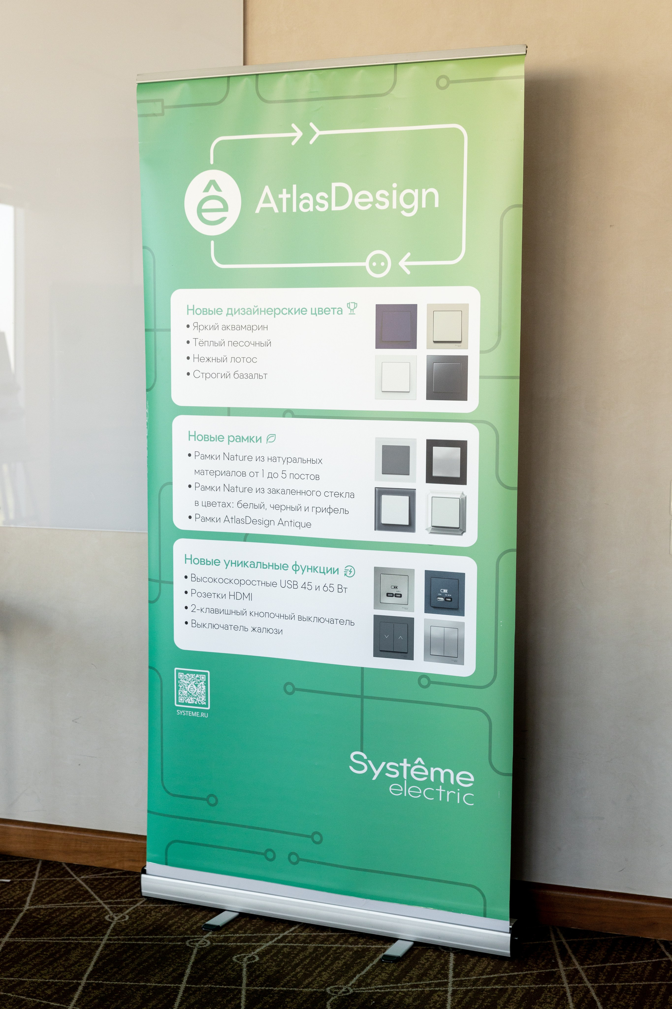 SYSTEM ELECTRIC. Фотограф Липецк. Фотограф в Липецке Татьяна Минаева. Портретный фотограф Липецк. Свадебный фотограф Липецк. Бизнес фотограф Липецк