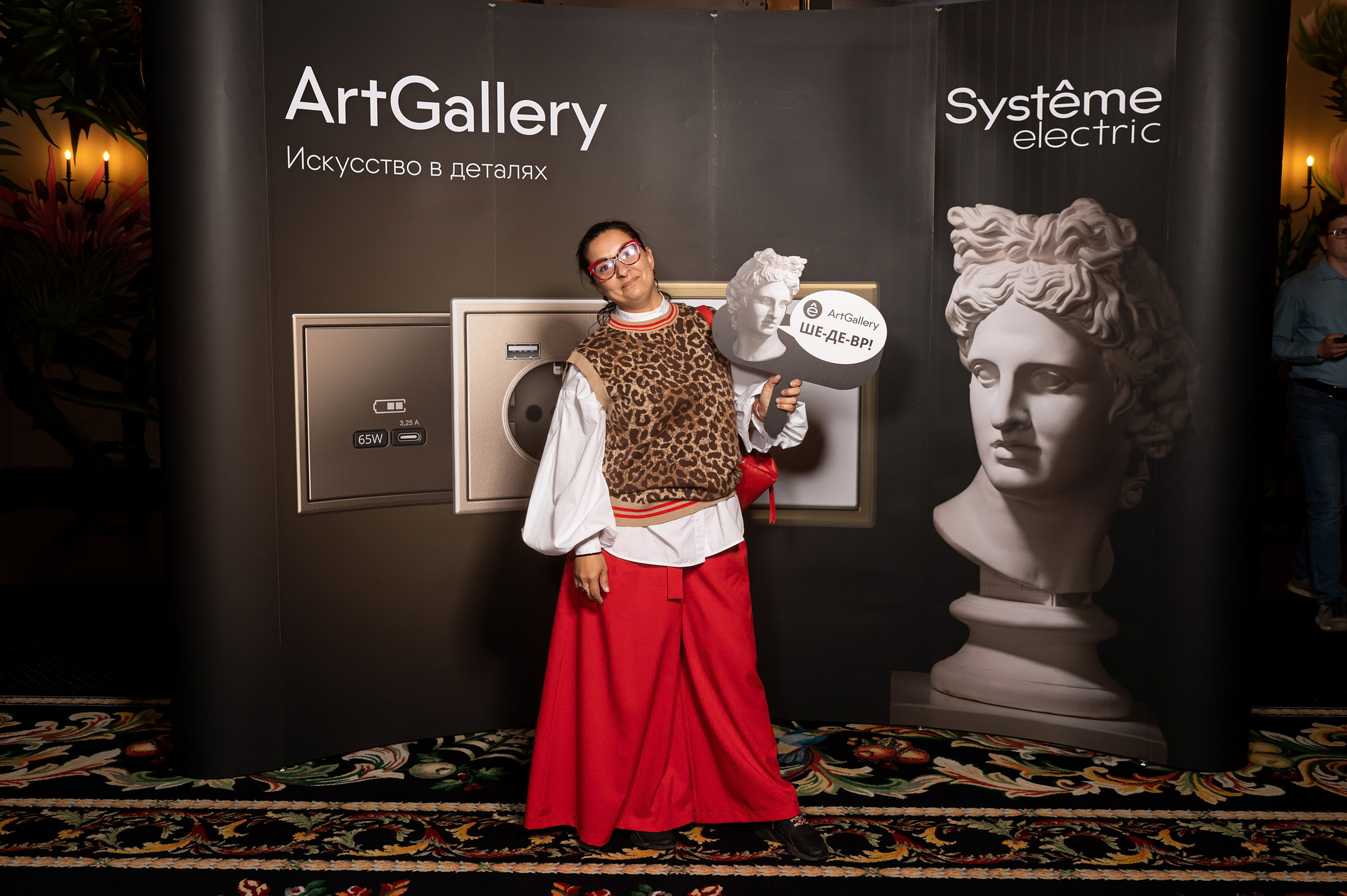 Art Gallry презентация System electric