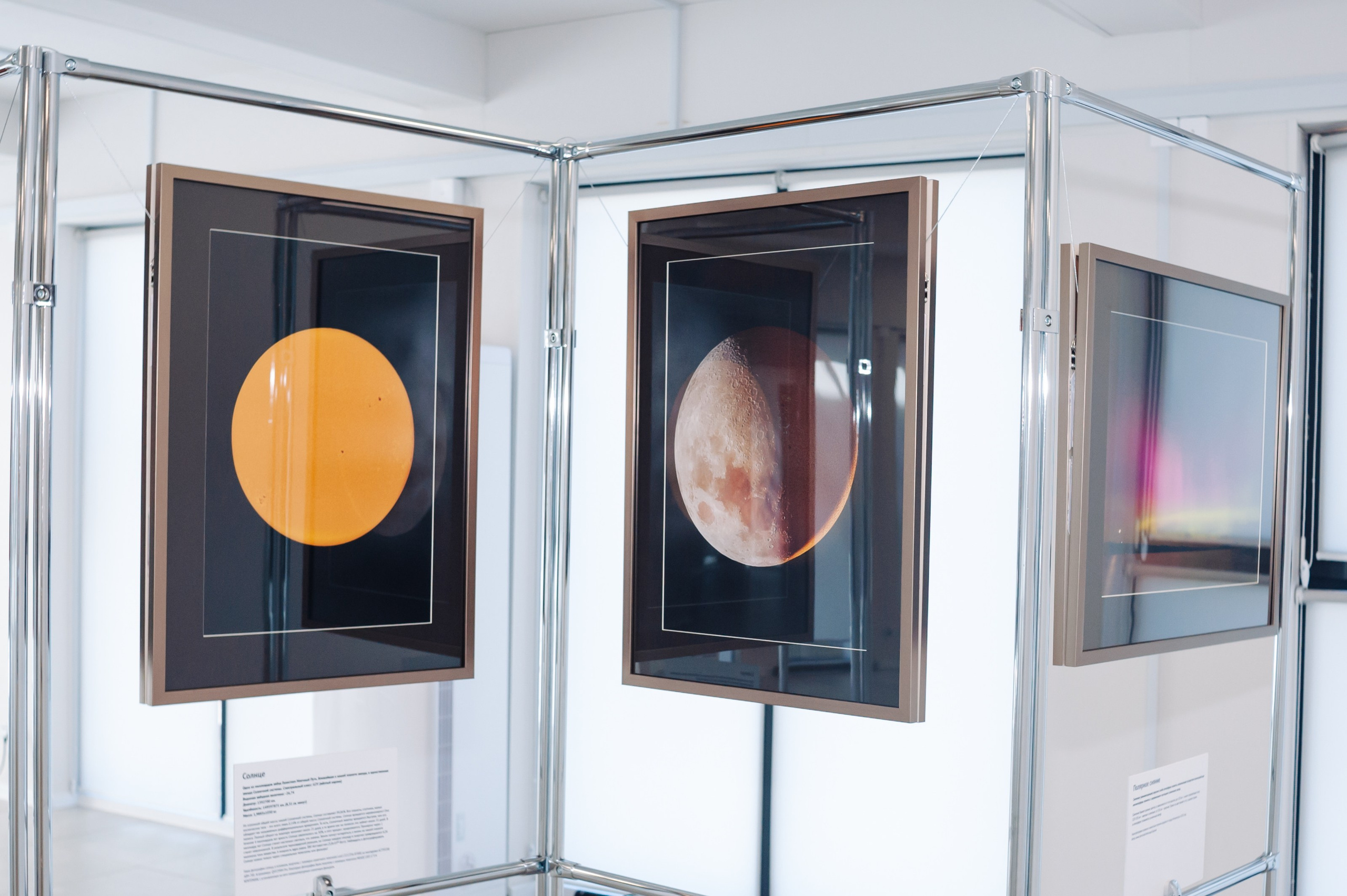 Открытие выставки астрофотографии Compass Plus. Фотограф Магнитогорск Данил Семенов