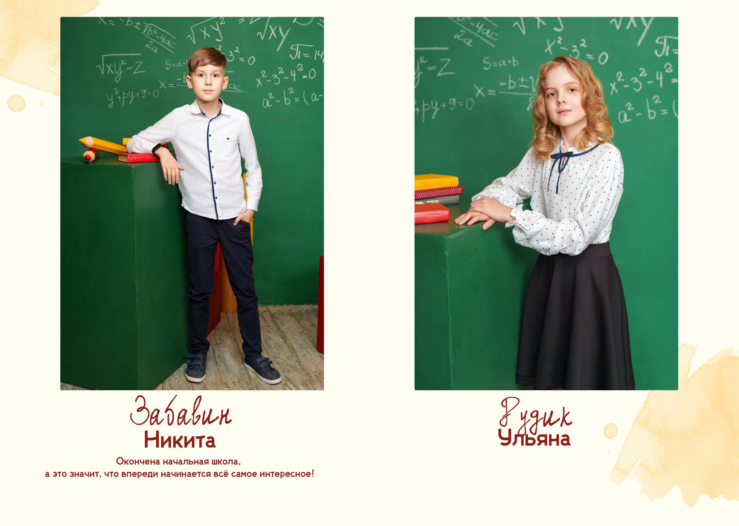 4 Класс. Школьный фотограф и фотограф в детском саду