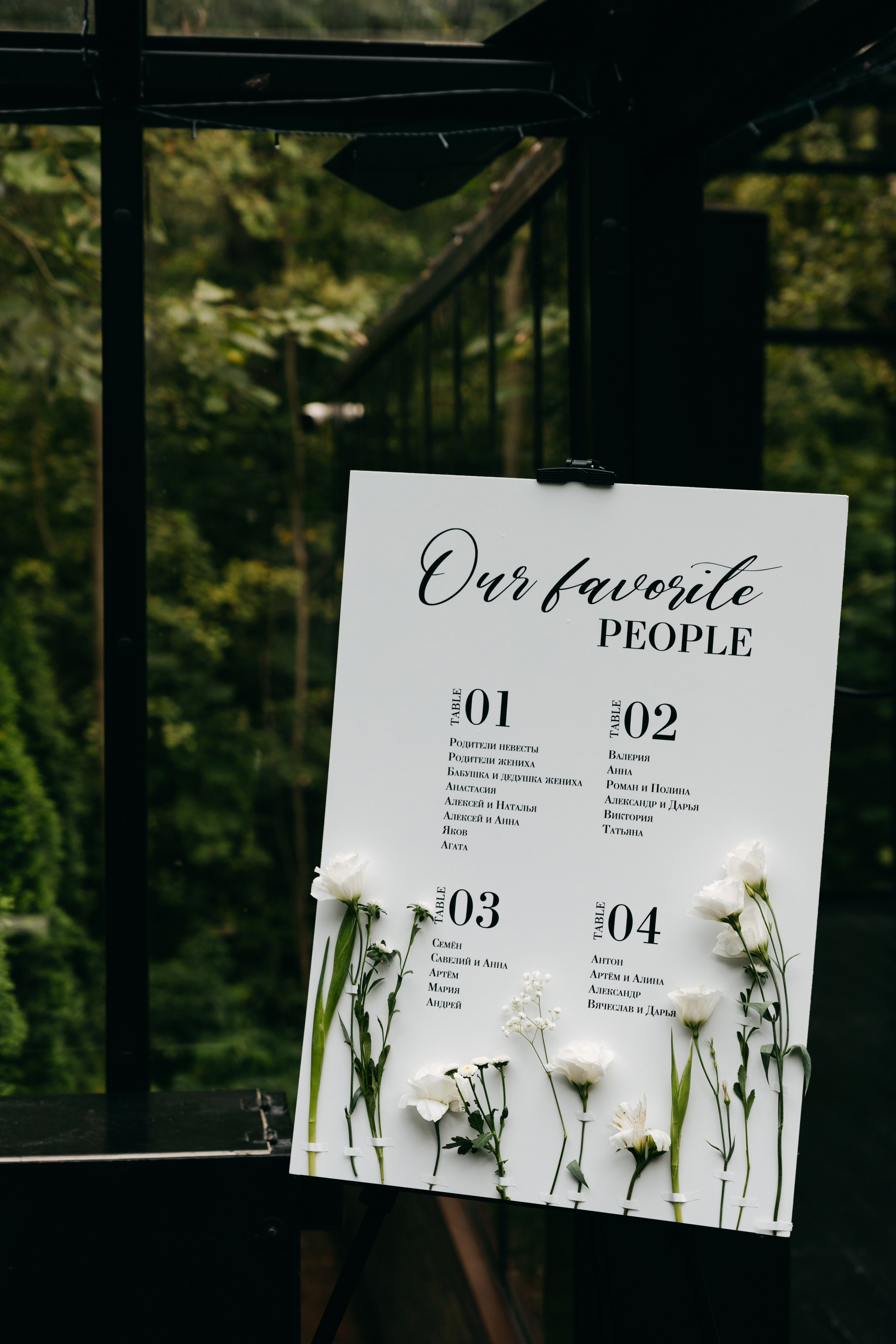 Ирина и Алексей | банкет Forest Dew. Свадебный фотограф Москва Анастасия Храмова